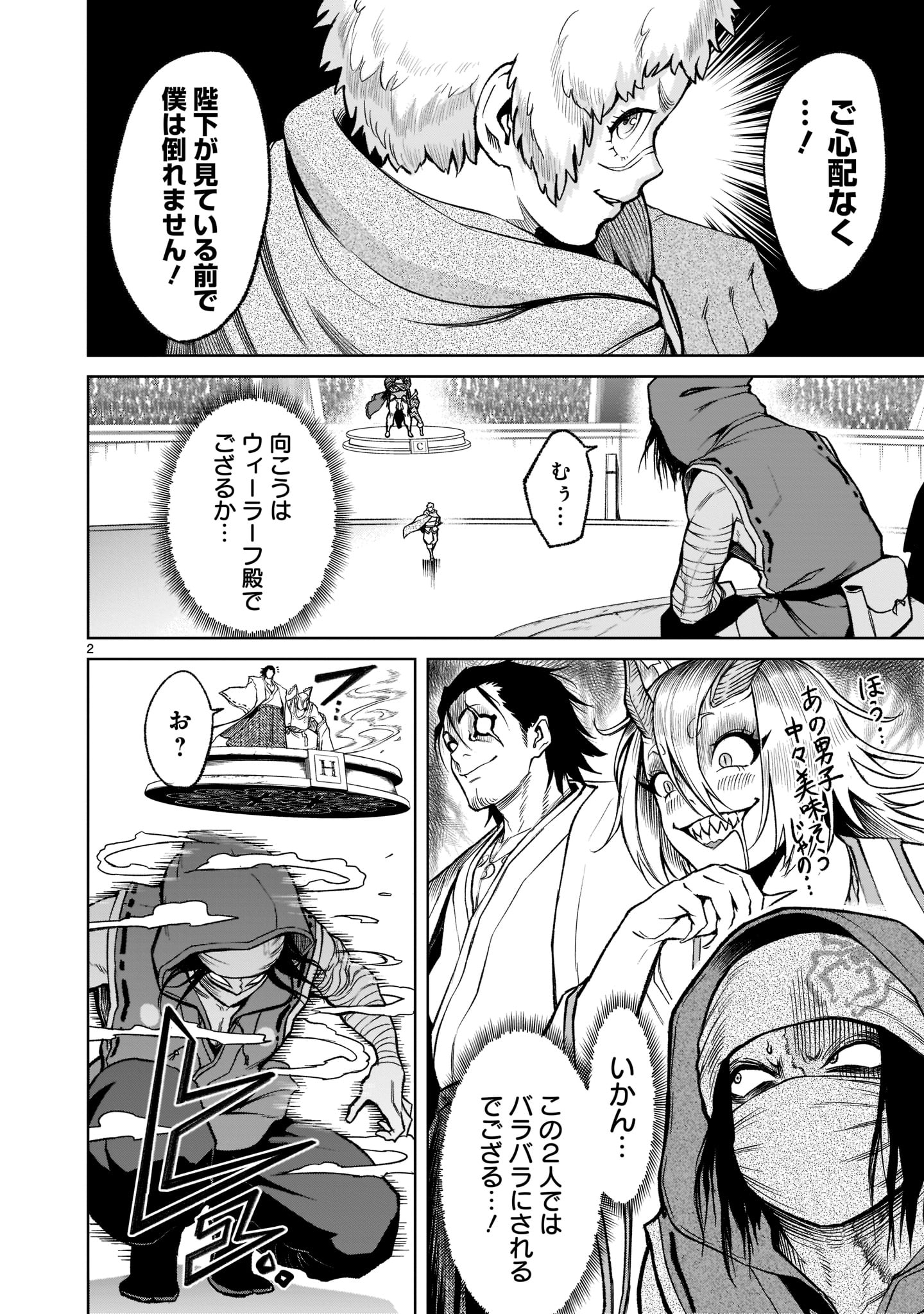 ROSEN GARTEN SAGA - raw - Chapter 26 - https://jpdd.ccdd.to/JPDD/rosengartensaga/205363/pq0ljzwfdor.jpg