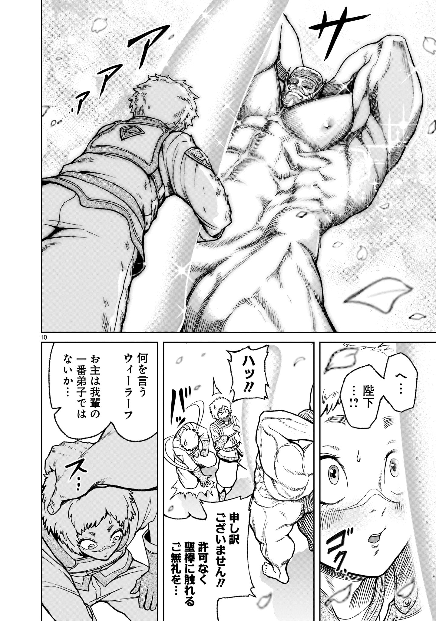 ROSEN GARTEN SAGA - raw - Chapter 26 - https://jpdd.ccdd.to/JPDD/rosengartensaga/205363/sod5elyi1qe.jpg