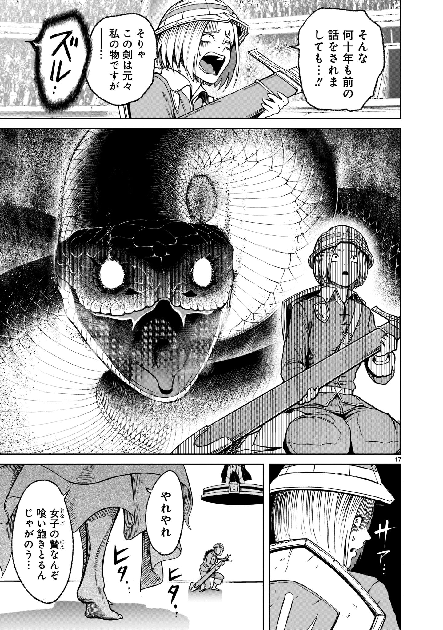 ROSEN GARTEN SAGA - raw - Chapter 26 - https://jpdd.ccdd.to/JPDD/rosengartensaga/205363/t0f0aa0xxxt.jpg
