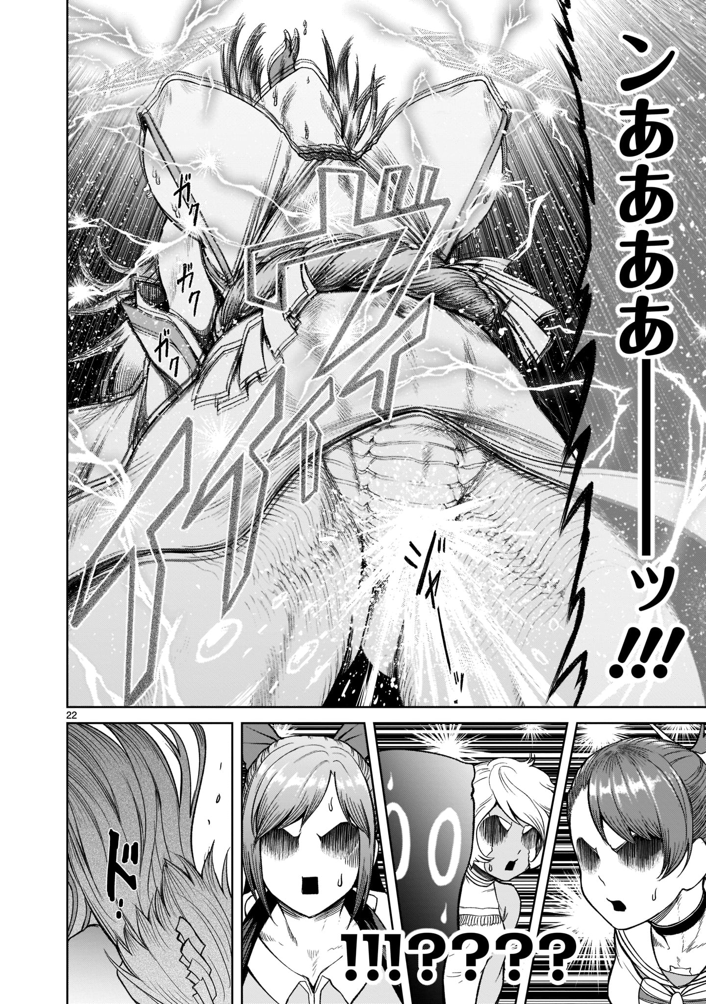 ROSEN GARTEN SAGA - raw - Chapter 26 - https://jpdd.ccdd.to/JPDD/rosengartensaga/205363/t2fez40wc35.jpg