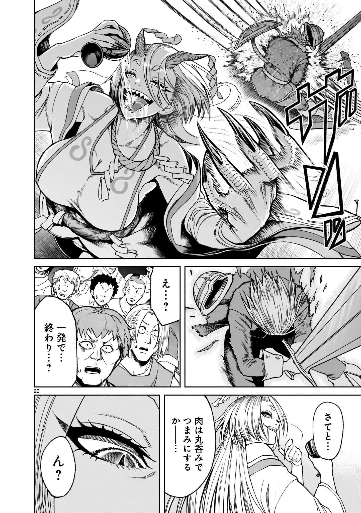 ROSEN GARTEN SAGA - raw - Chapter 26 - https://jpdd.ccdd.to/JPDD/rosengartensaga/205363/tr2mz0w4aej.jpg