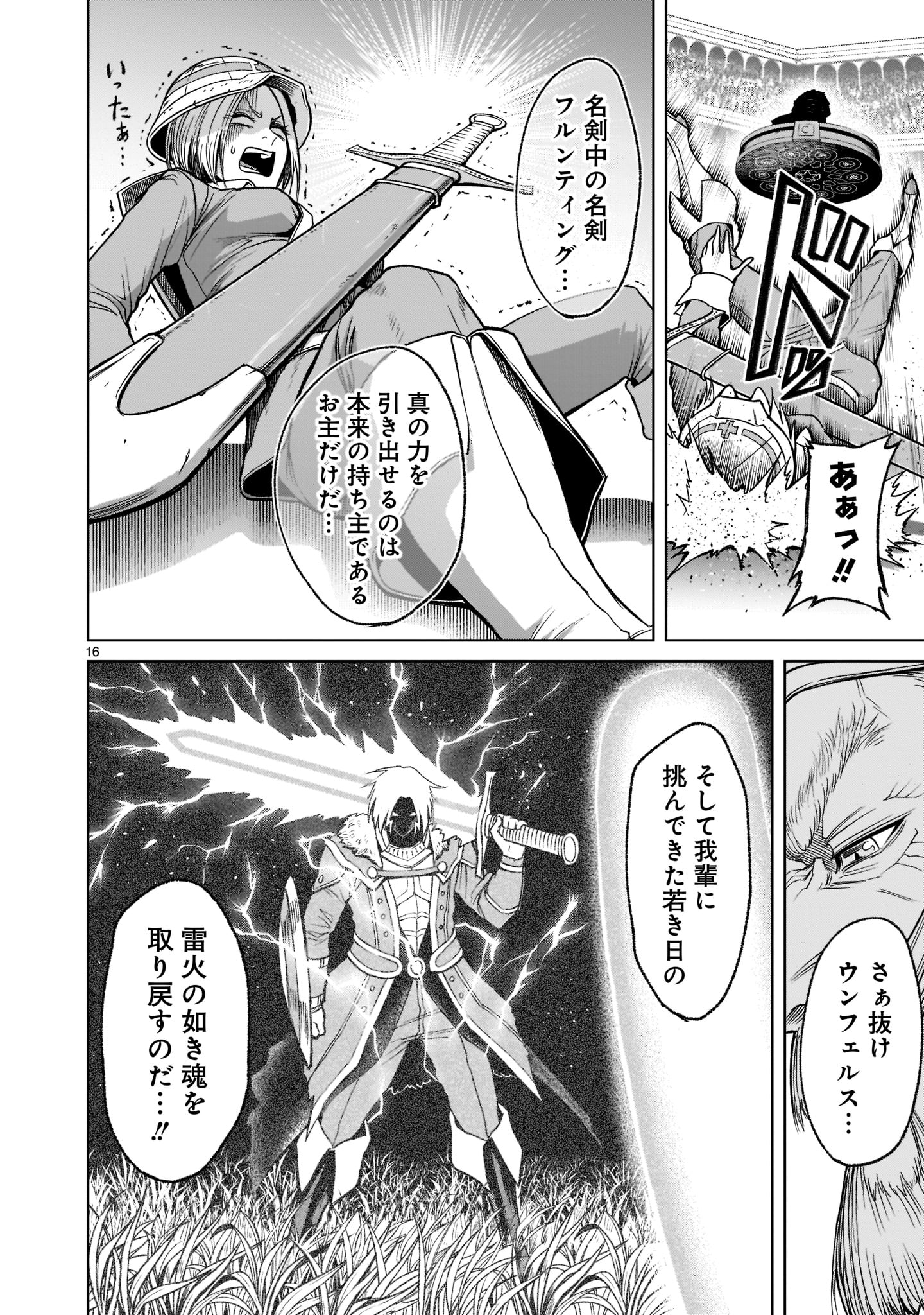 ROSEN GARTEN SAGA - raw - Chapter 26 - https://jpdd.ccdd.to/JPDD/rosengartensaga/205363/wlnq5zp0e0u.jpg