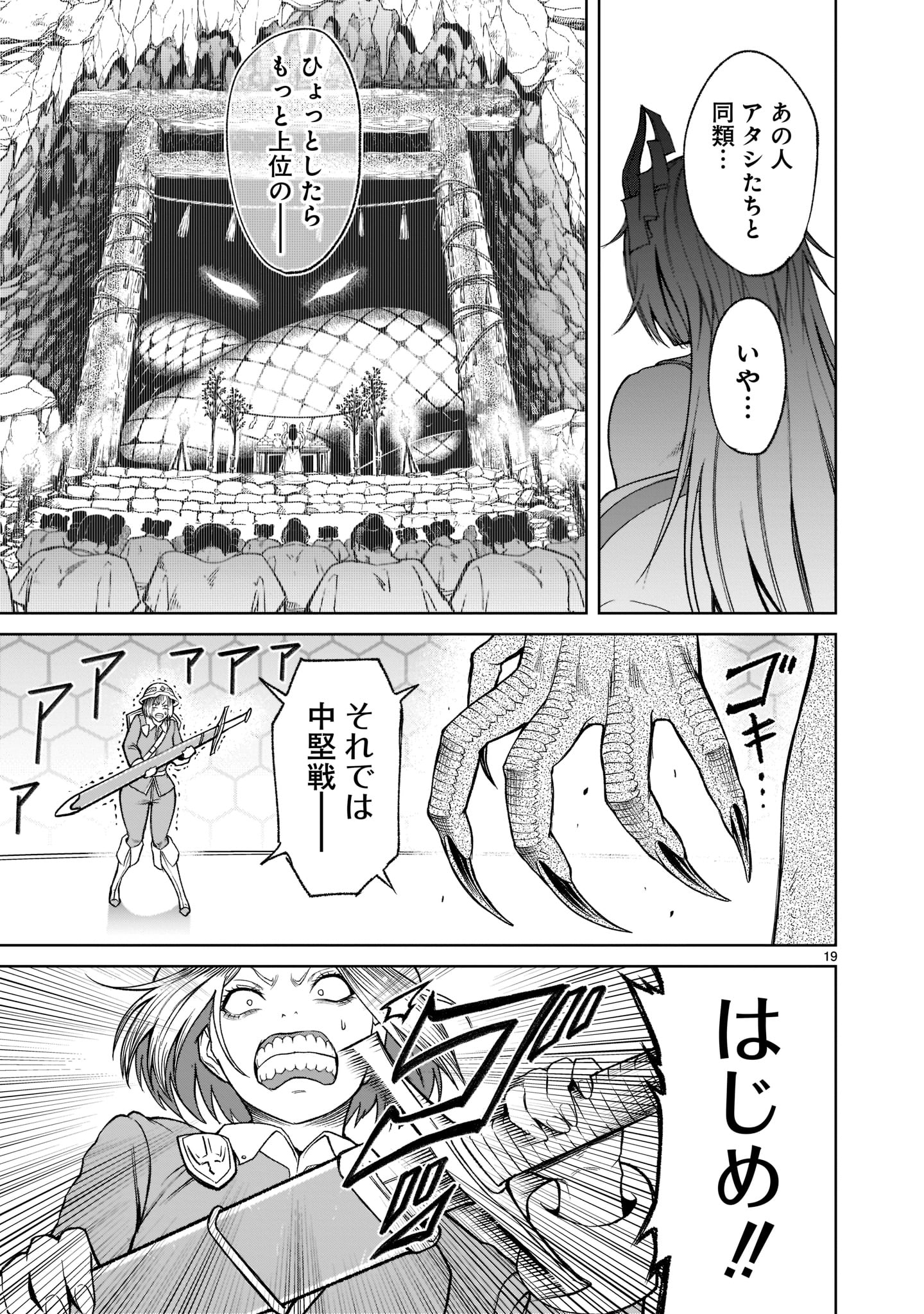 ROSEN GARTEN SAGA - raw - Chapter 26 - https://jpdd.ccdd.to/JPDD/rosengartensaga/205363/zjb30sgelhf.jpg