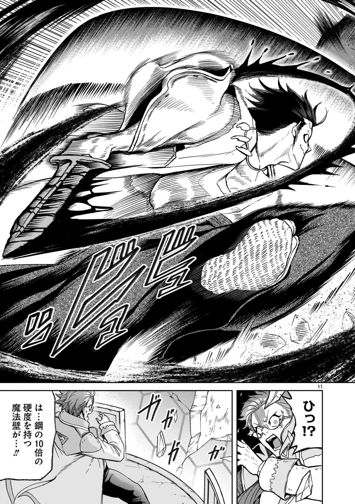 ROSEN GARTEN SAGA - raw - Chapter 27 - https://jpdd.ccdd.to/JPDD/rosengartensaga/206608/5jt11mlku5r.jpg
