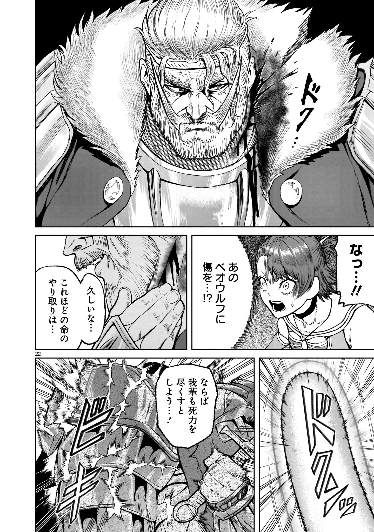 ROSEN GARTEN SAGA - raw - Chapter 27 - https://jpdd.ccdd.to/JPDD/rosengartensaga/206608/c1giw2kbj3h.jpg