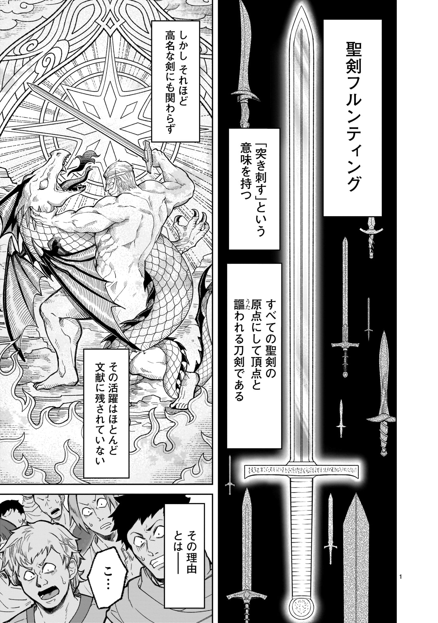 ROSEN GARTEN SAGA - raw - Chapter 27 - https://jpdd.ccdd.to/JPDD/rosengartensaga/206608/cgmwshplzmn.jpg