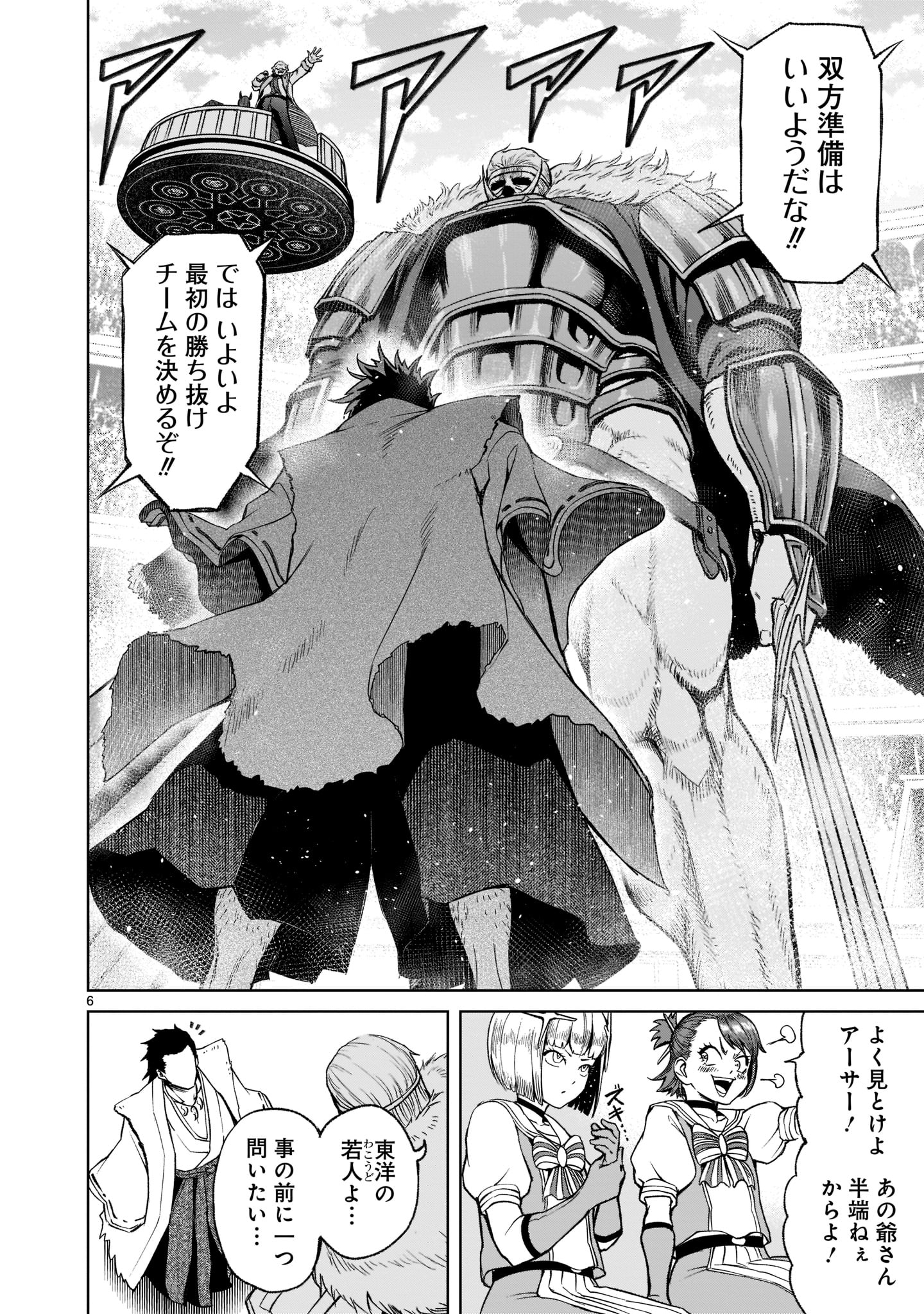 ROSEN GARTEN SAGA - raw - Chapter 27 - https://jpdd.ccdd.to/JPDD/rosengartensaga/206608/cnb1yvjngm5.jpg
