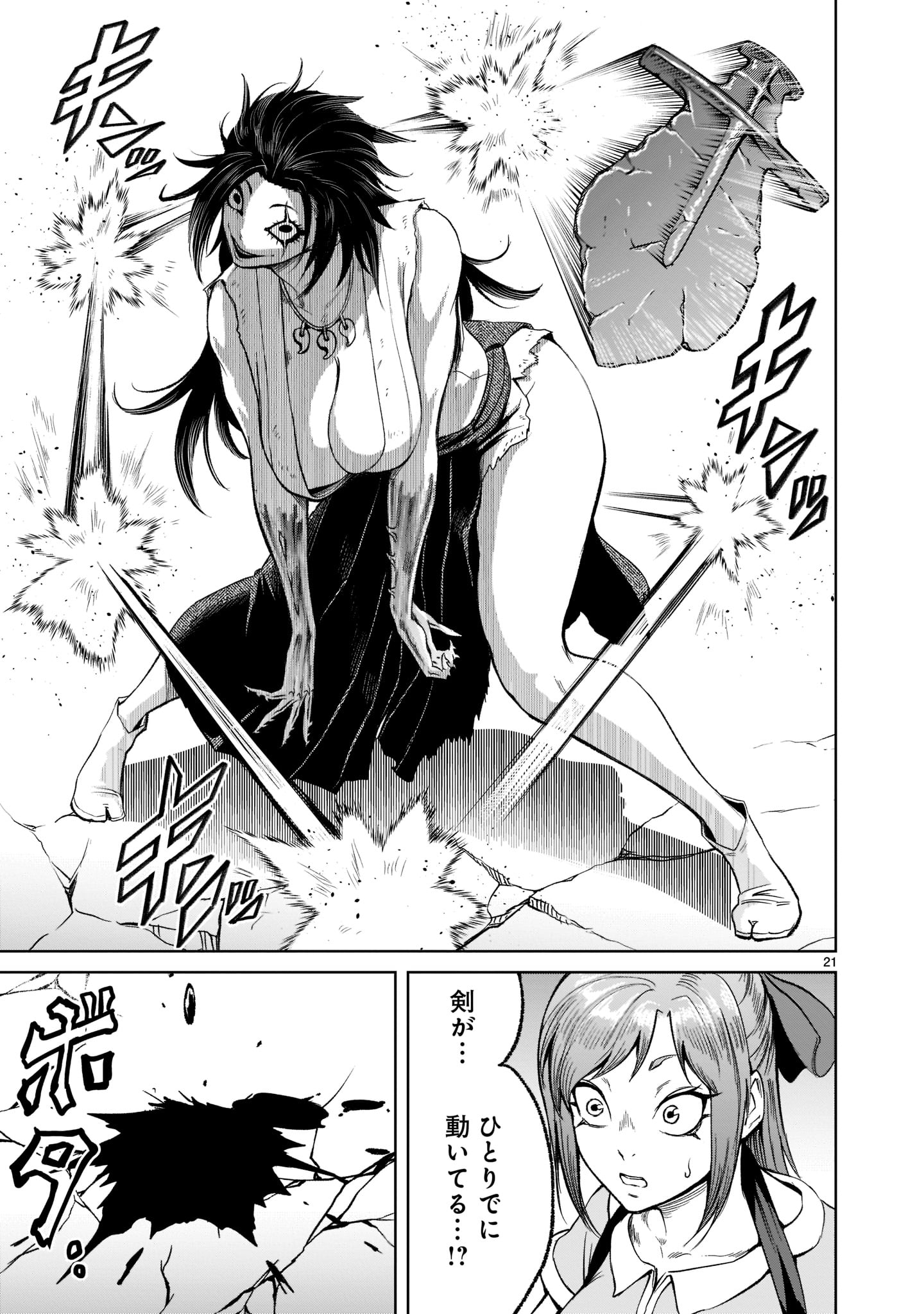 ROSEN GARTEN SAGA - raw - Chapter 27 - https://jpdd.ccdd.to/JPDD/rosengartensaga/206608/fqr5irnvgkz.jpg