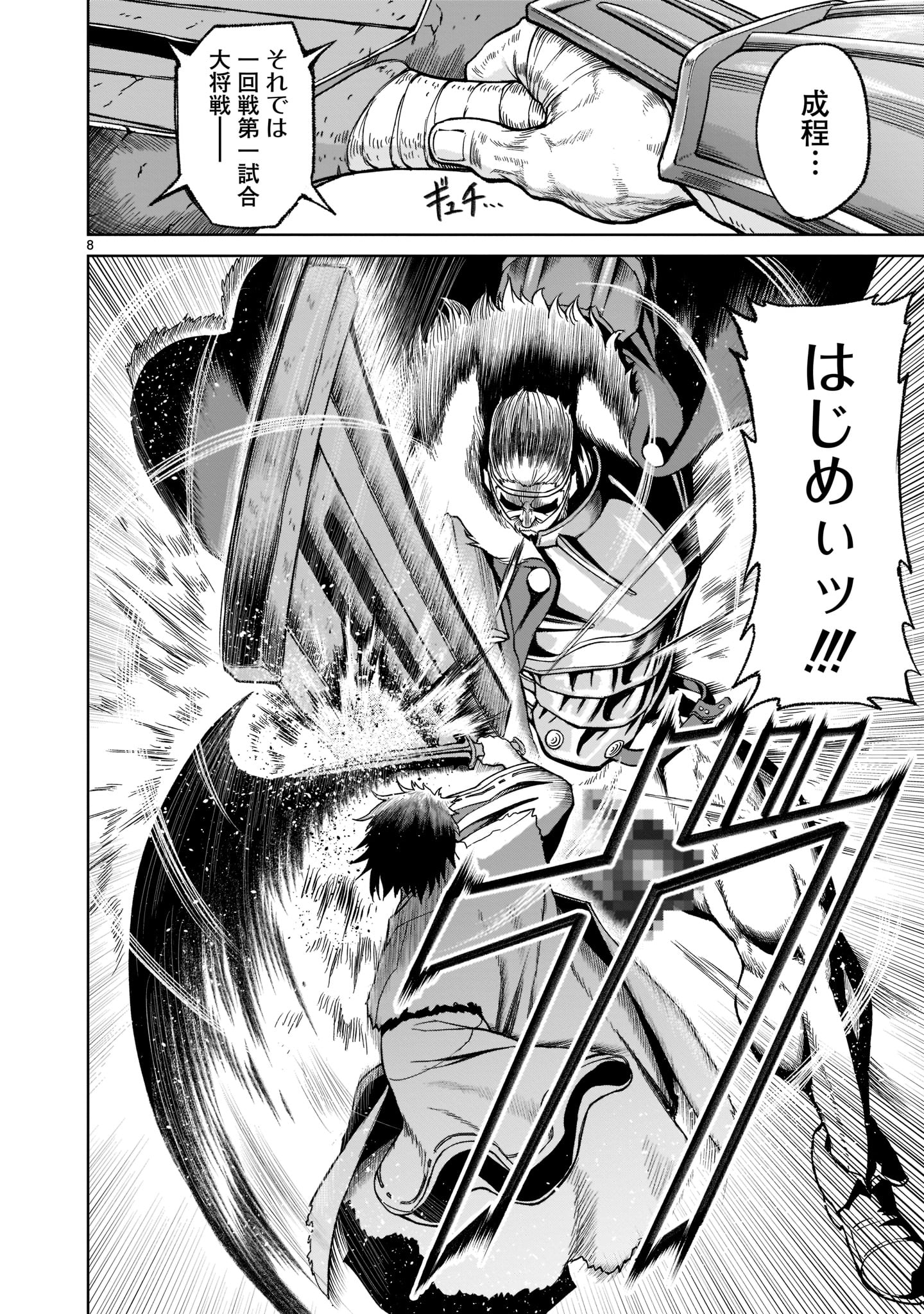 ROSEN GARTEN SAGA - raw - Chapter 27 - https://jpdd.ccdd.to/JPDD/rosengartensaga/206608/gk3ntlohrmd.jpg