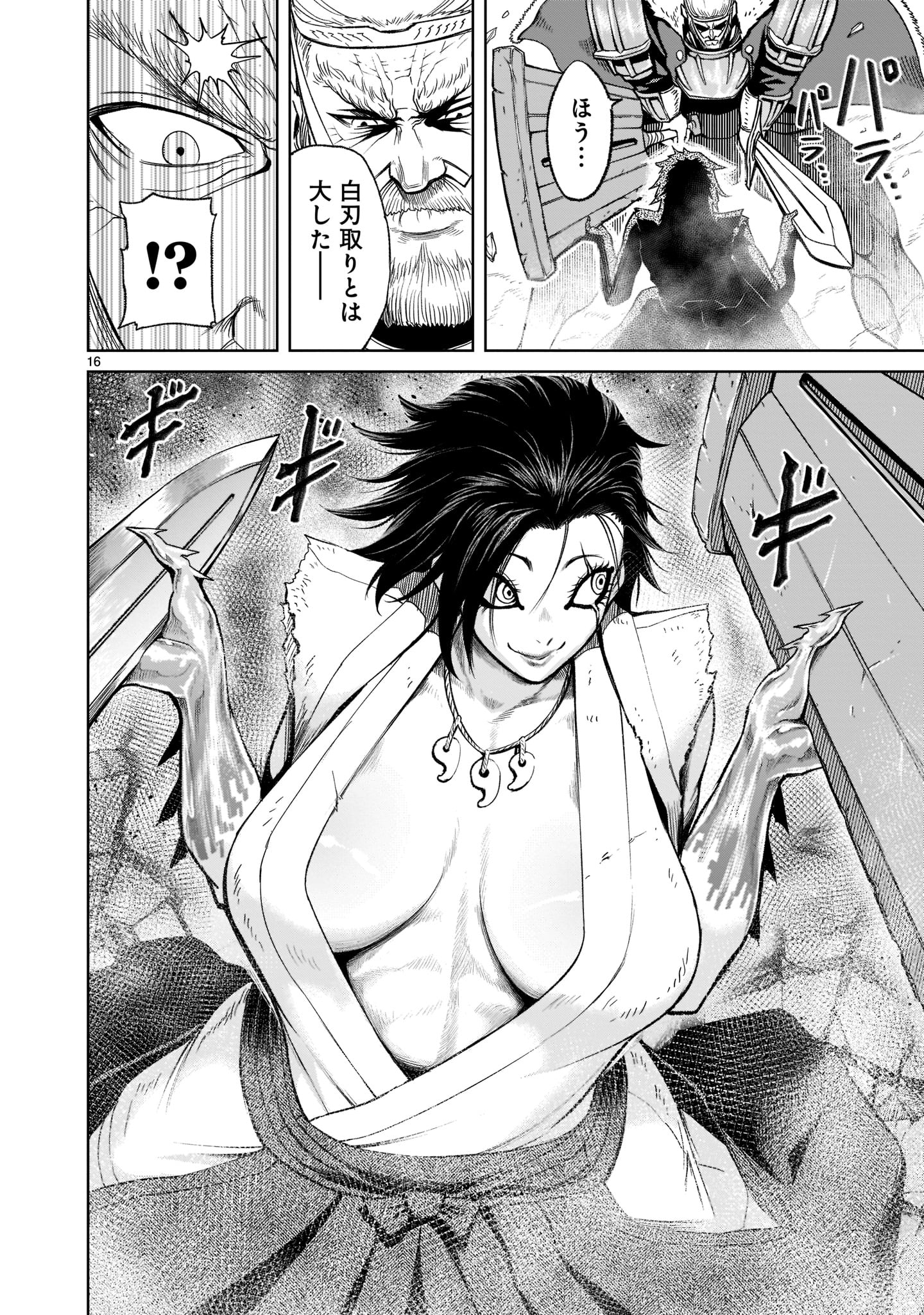 ROSEN GARTEN SAGA - raw - Chapter 27 - https://jpdd.ccdd.to/JPDD/rosengartensaga/206608/hjqh3jl3j13.jpg