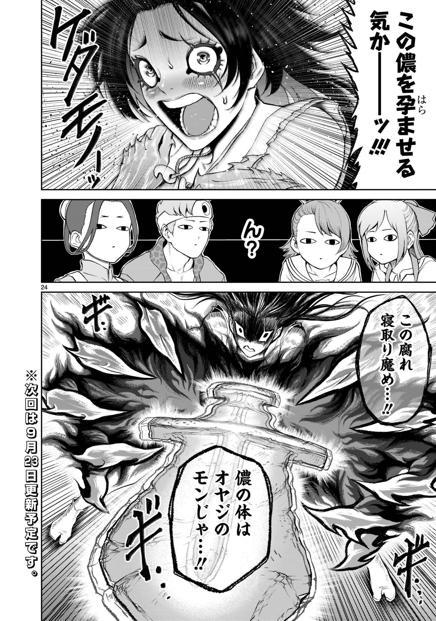 ROSEN GARTEN SAGA - raw - Chapter 27 - https://jpdd.ccdd.to/JPDD/rosengartensaga/206608/hm3waw2aoiu.jpg