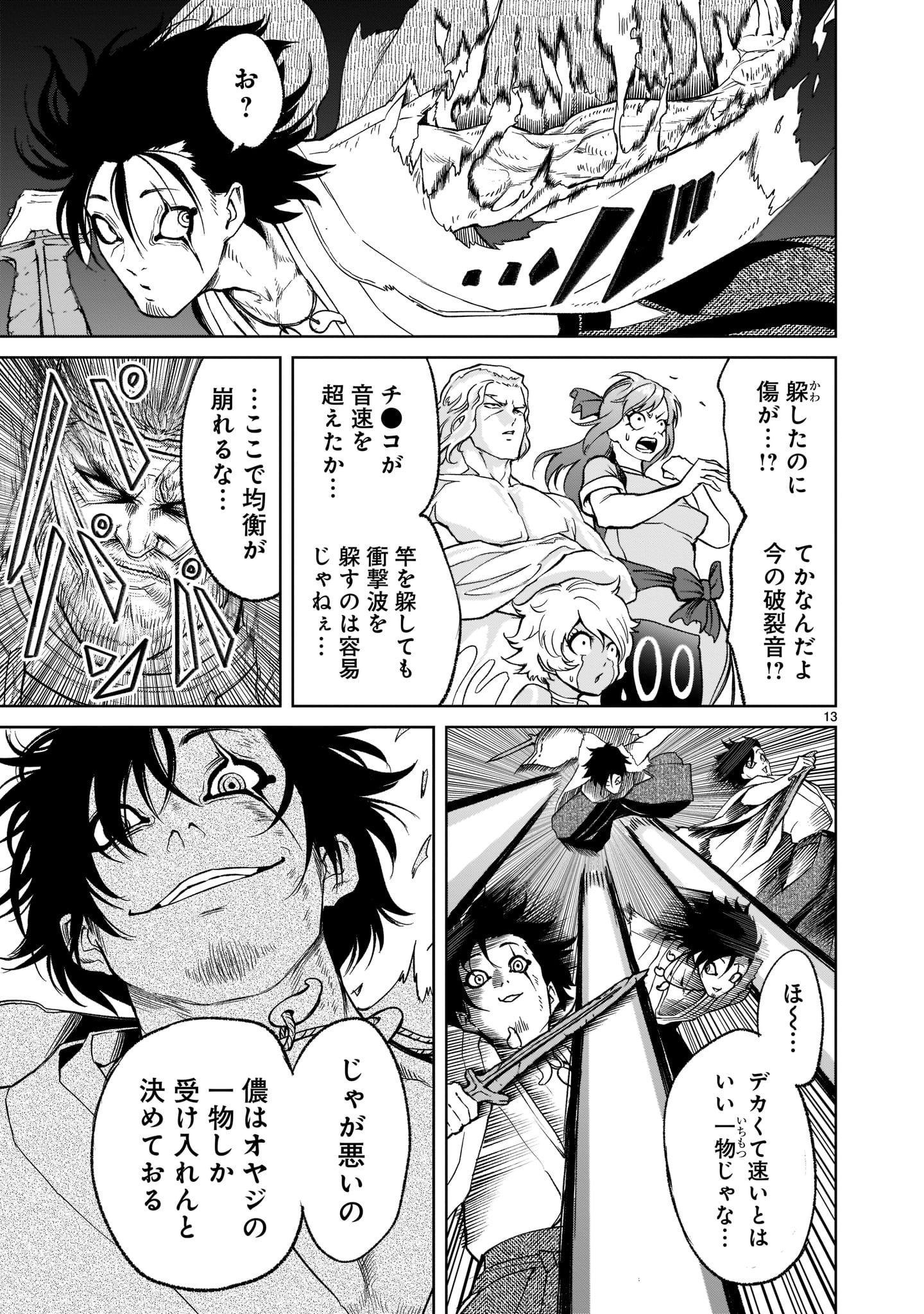 ROSEN GARTEN SAGA - raw - Chapter 27 - https://jpdd.ccdd.to/JPDD/rosengartensaga/206608/itb3r0lo4qo.jpg