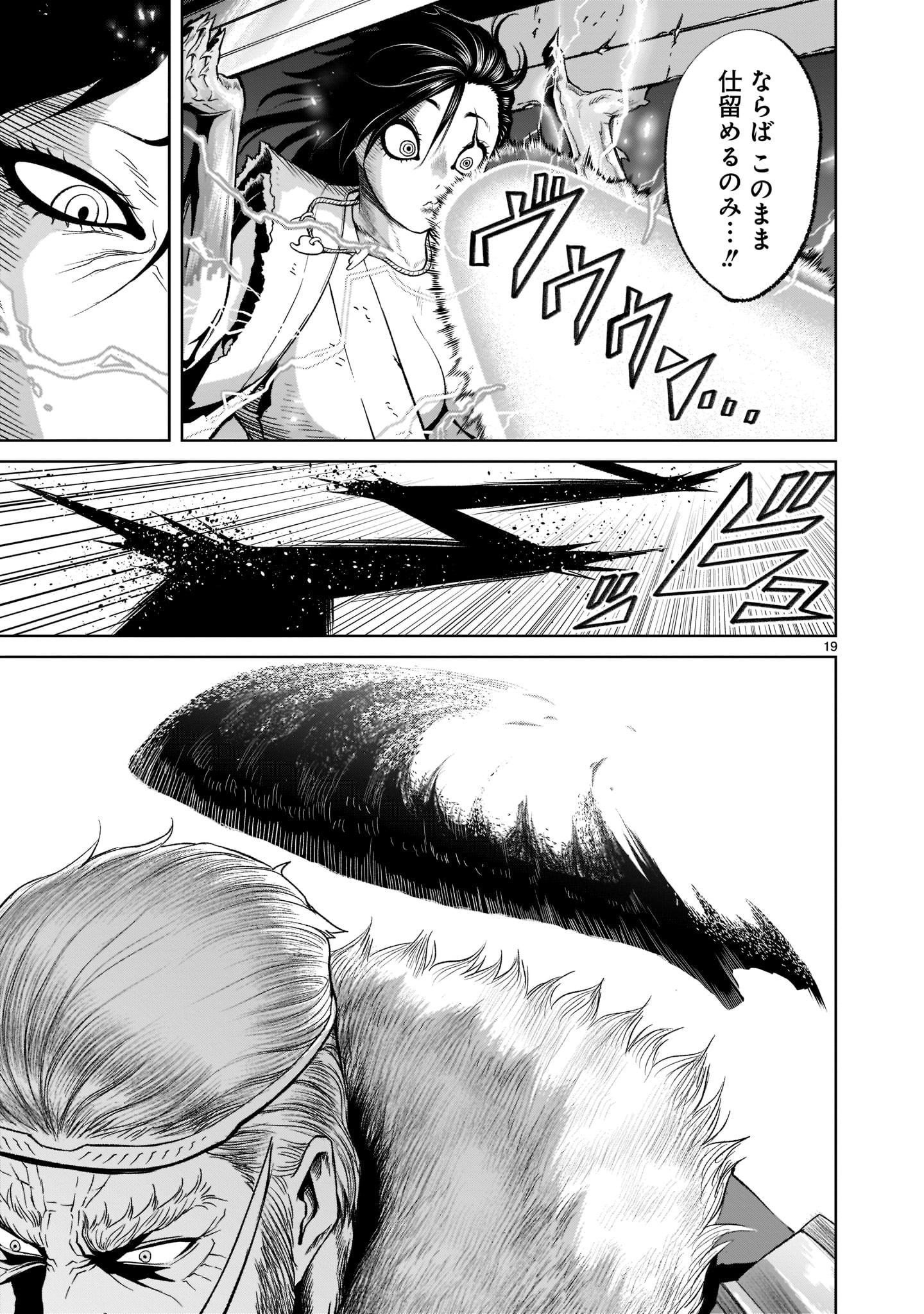 ROSEN GARTEN SAGA - raw - Chapter 27 - https://jpdd.ccdd.to/JPDD/rosengartensaga/206608/j5ihjehrmpk.jpg