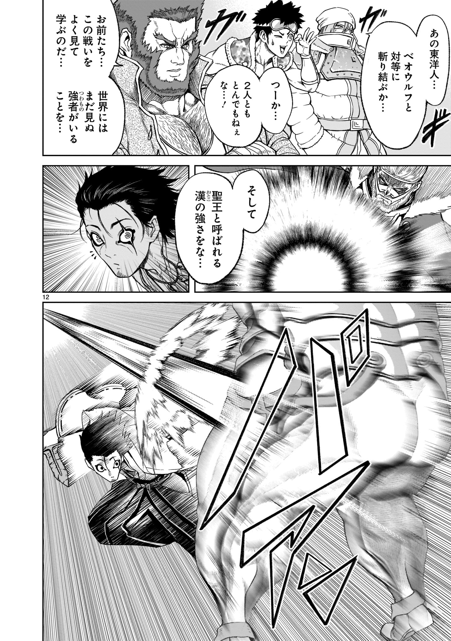 ROSEN GARTEN SAGA - raw - Chapter 27 - https://jpdd.ccdd.to/JPDD/rosengartensaga/206608/kpkzld54zjz.jpg