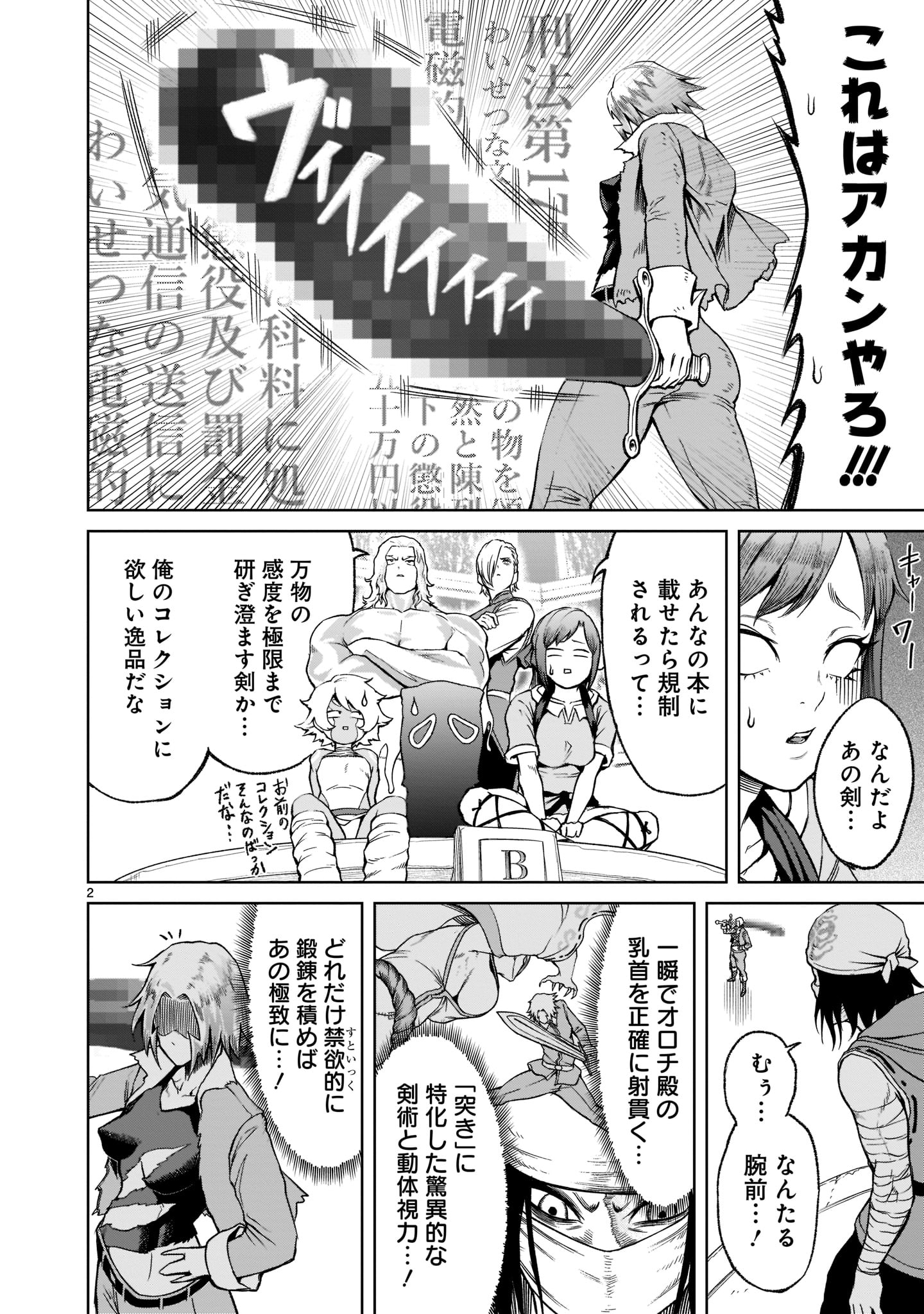 ROSEN GARTEN SAGA - raw - Chapter 27 - https://jpdd.ccdd.to/JPDD/rosengartensaga/206608/o43o322sxp3.jpg