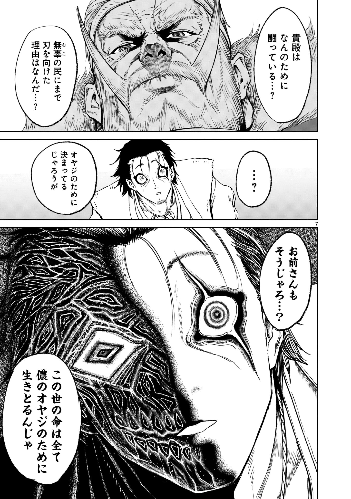 ROSEN GARTEN SAGA - raw - Chapter 27 - https://jpdd.ccdd.to/JPDD/rosengartensaga/206608/qle5sdxwkbw.jpg