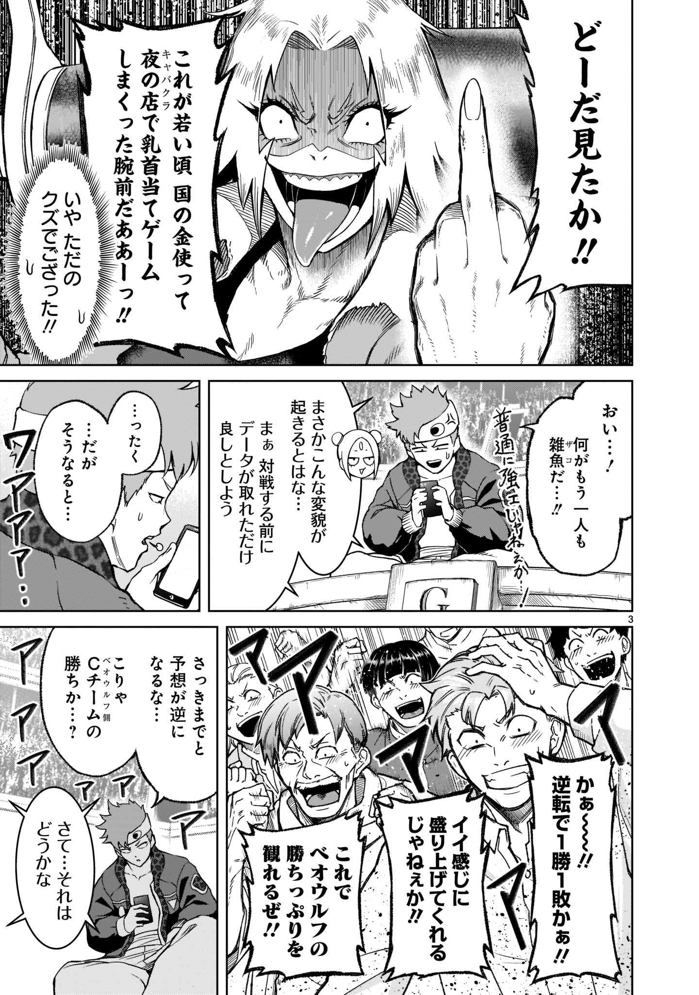 ROSEN GARTEN SAGA - raw - Chapter 27 - https://jpdd.ccdd.to/JPDD/rosengartensaga/206608/qngmppkoxap.jpg