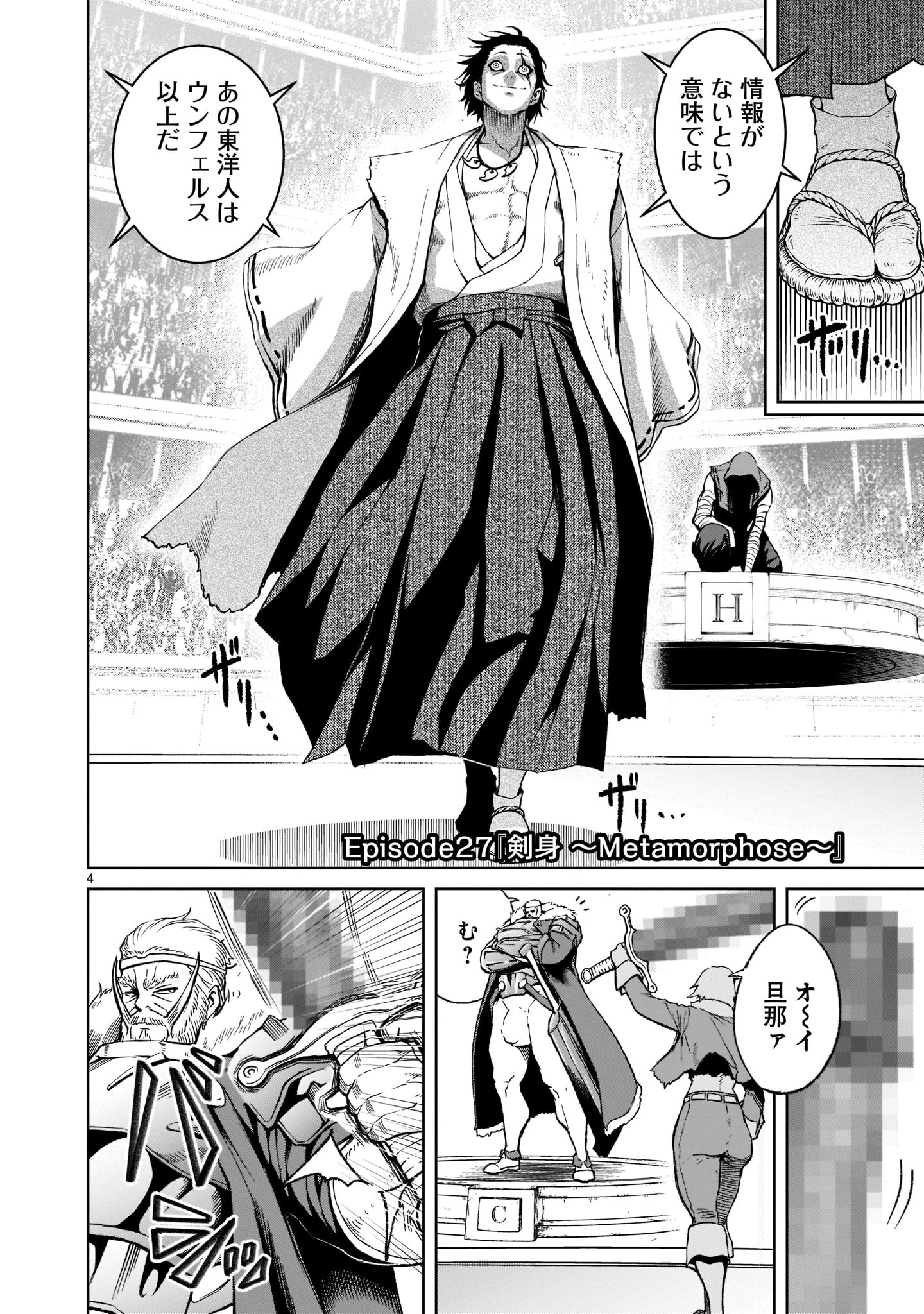 ROSEN GARTEN SAGA - raw - Chapter 27 - https://jpdd.ccdd.to/JPDD/rosengartensaga/206608/sxdwepuez3o.jpg