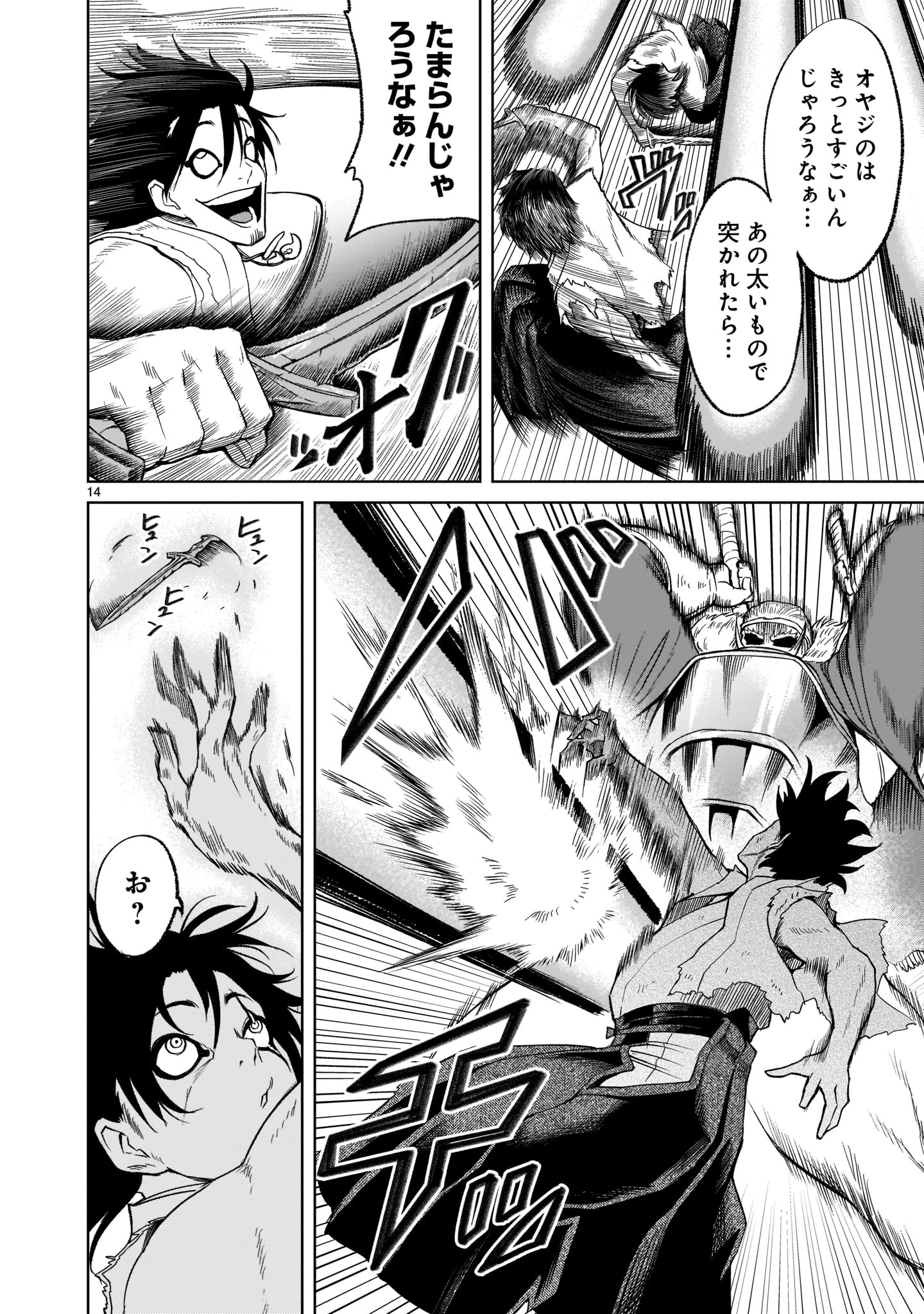 ROSEN GARTEN SAGA - raw - Chapter 27 - https://jpdd.ccdd.to/JPDD/rosengartensaga/206608/utys45bykrx.jpg