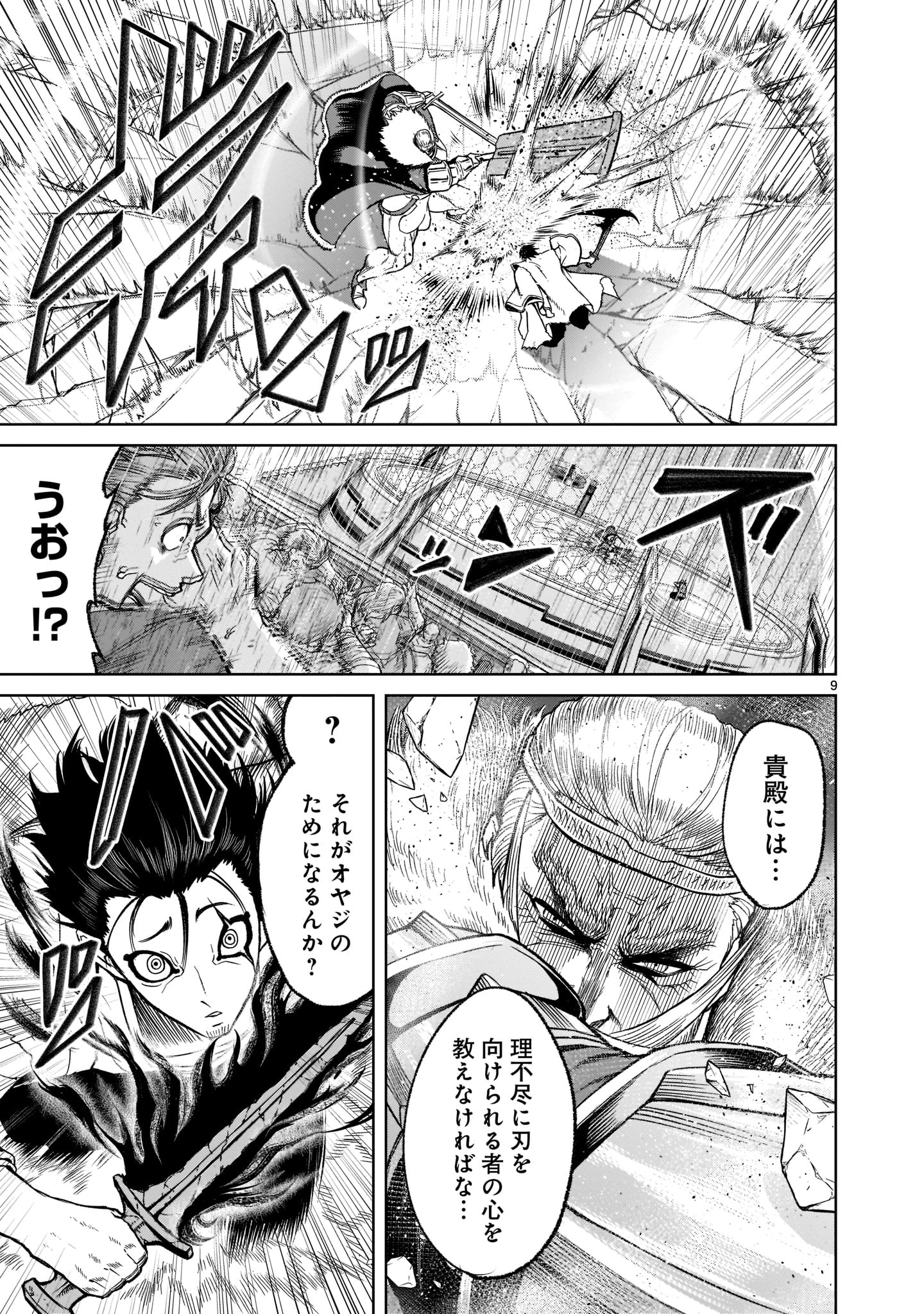 ROSEN GARTEN SAGA - raw - Chapter 27 - https://jpdd.ccdd.to/JPDD/rosengartensaga/206608/wdutou11s2w.jpg
