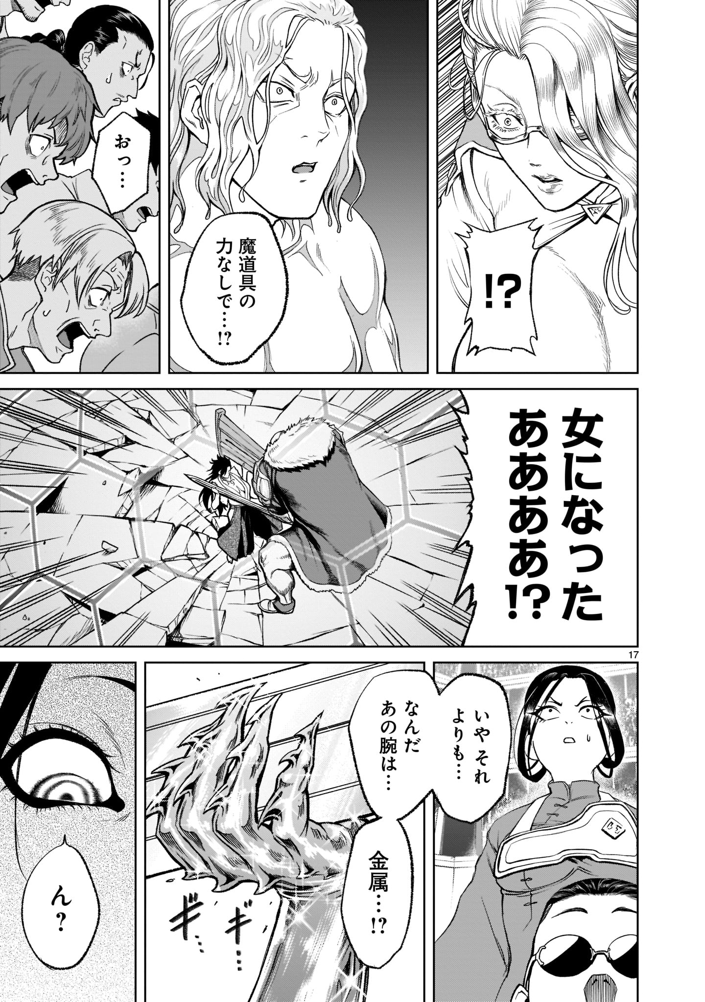 ROSEN GARTEN SAGA - raw - Chapter 27 - https://jpdd.ccdd.to/JPDD/rosengartensaga/206608/wvq1euscib2.jpg
