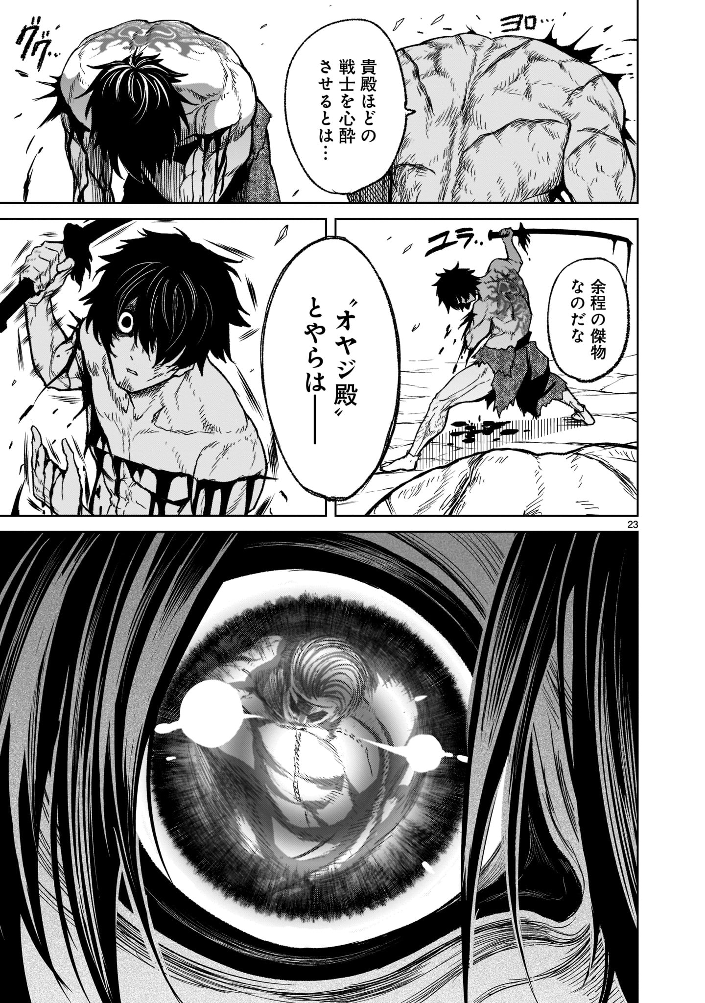 ROSEN GARTEN SAGA - raw - Chapter 28 - https://jpdd.ccdd.to/JPDD/rosengartensaga/208435/0ddnxe5qkbe.jpg