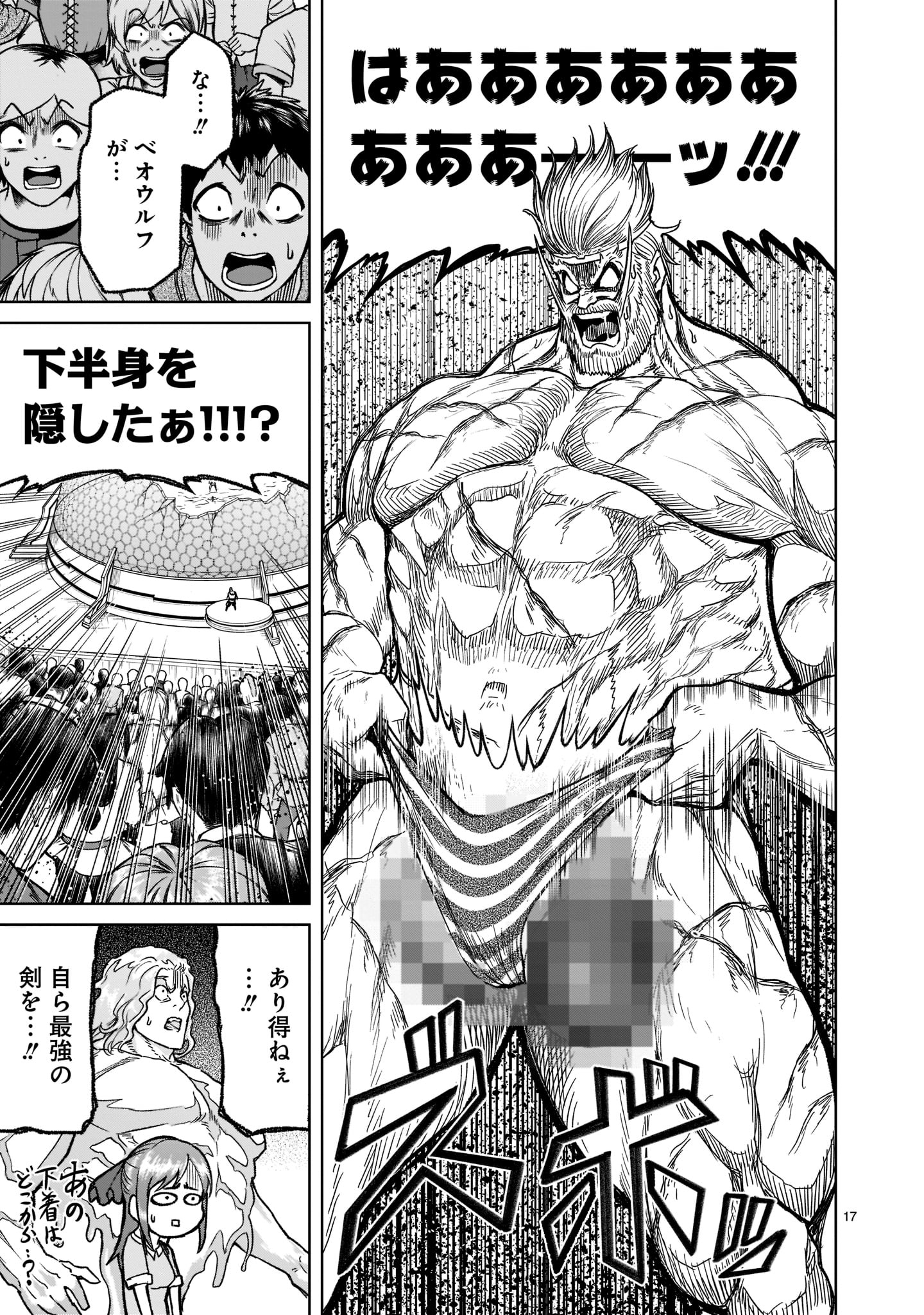 ROSEN GARTEN SAGA - raw - Chapter 28 - https://jpdd.ccdd.to/JPDD/rosengartensaga/208435/0rluvtyrueq.jpg