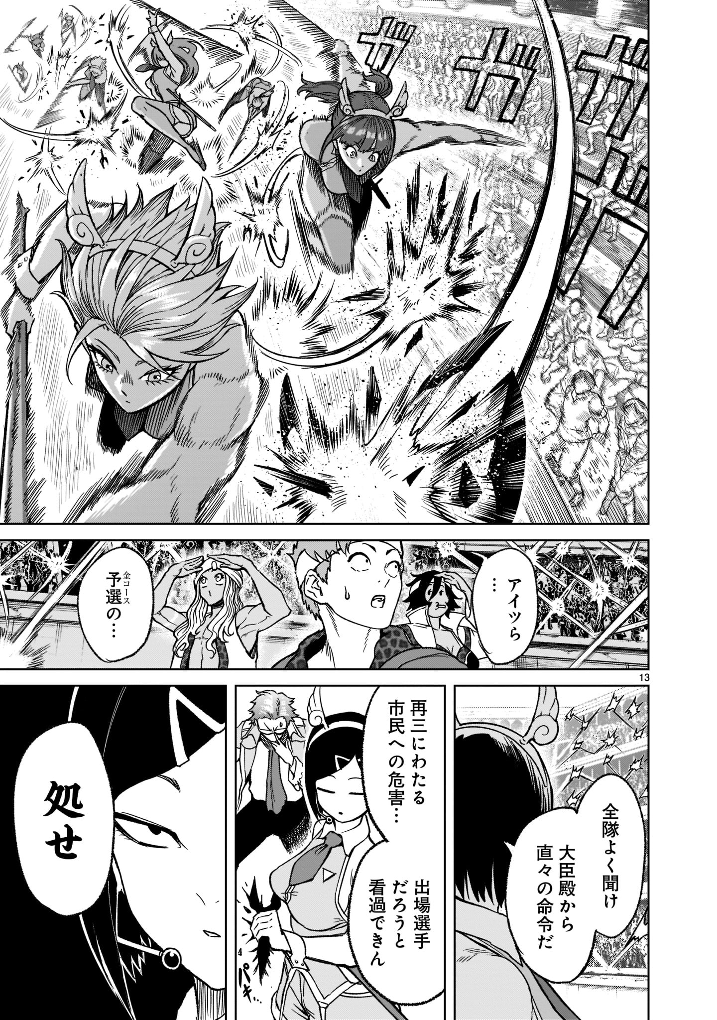 ROSEN GARTEN SAGA - raw - Chapter 28 - https://jpdd.ccdd.to/JPDD/rosengartensaga/208435/3kceb20m01k.jpg