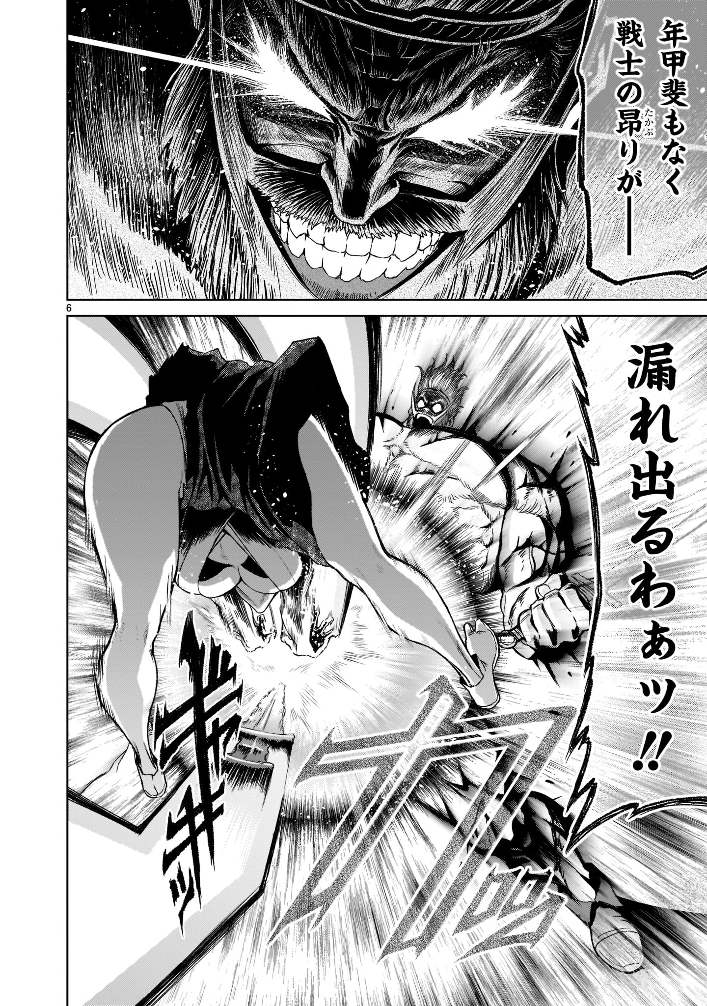 ROSEN GARTEN SAGA - raw - Chapter 28 - https://jpdd.ccdd.to/JPDD/rosengartensaga/208435/bt5vnsujono.jpg