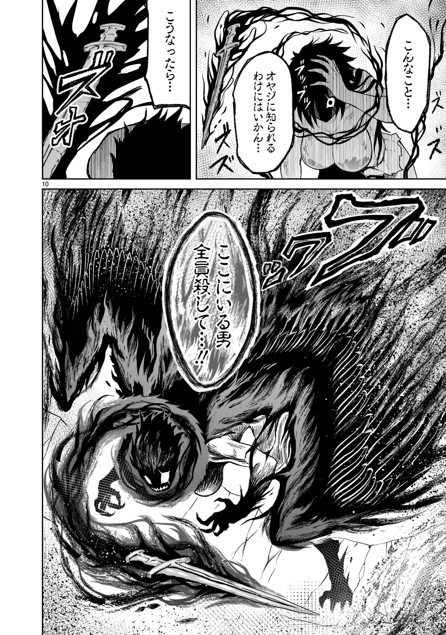ROSEN GARTEN SAGA - raw - Chapter 28 - https://jpdd.ccdd.to/JPDD/rosengartensaga/208435/dwtvrljbrtw.jpg