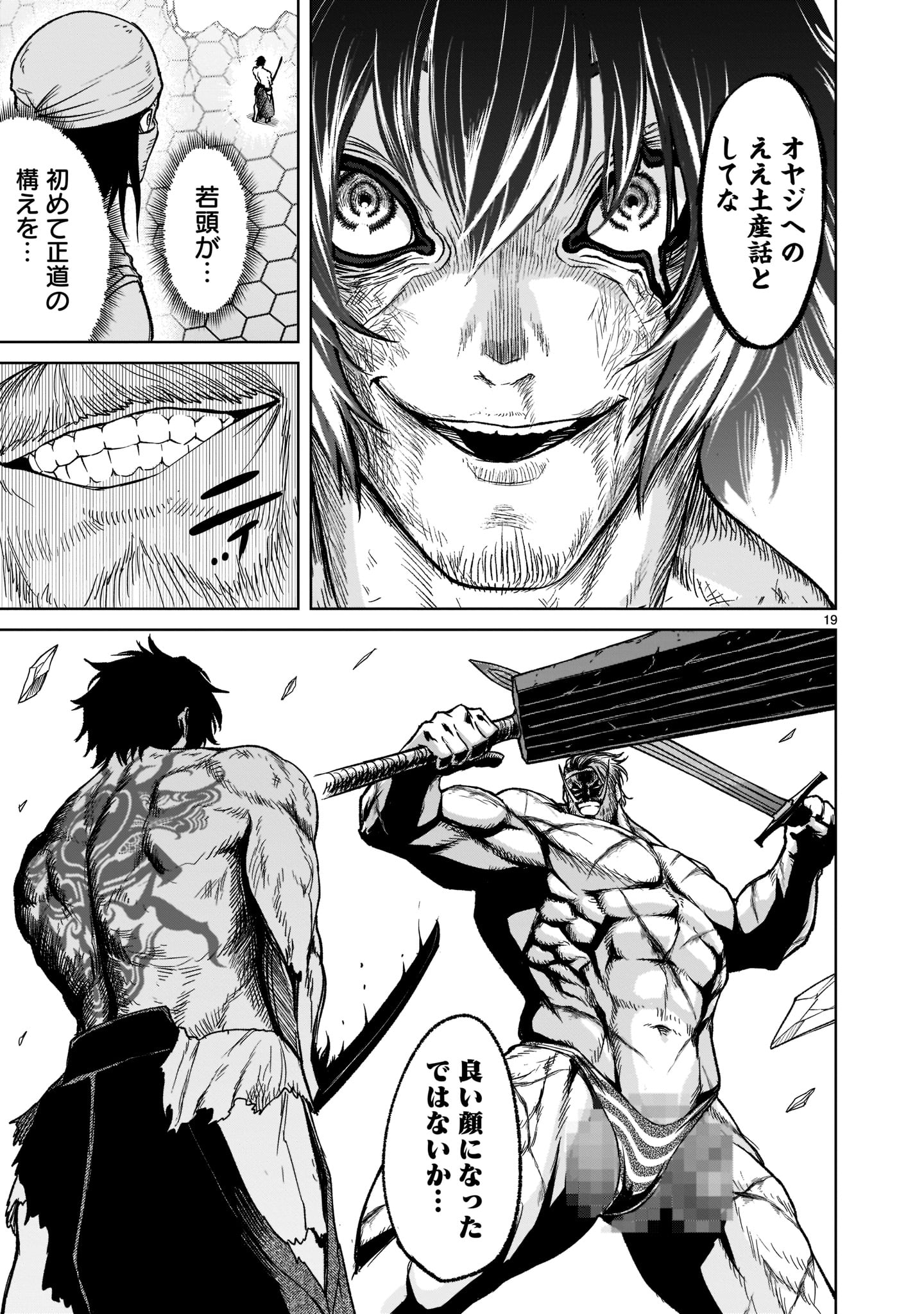 ROSEN GARTEN SAGA - raw - Chapter 28 - https://jpdd.ccdd.to/JPDD/rosengartensaga/208435/i3b5co4egj5.jpg