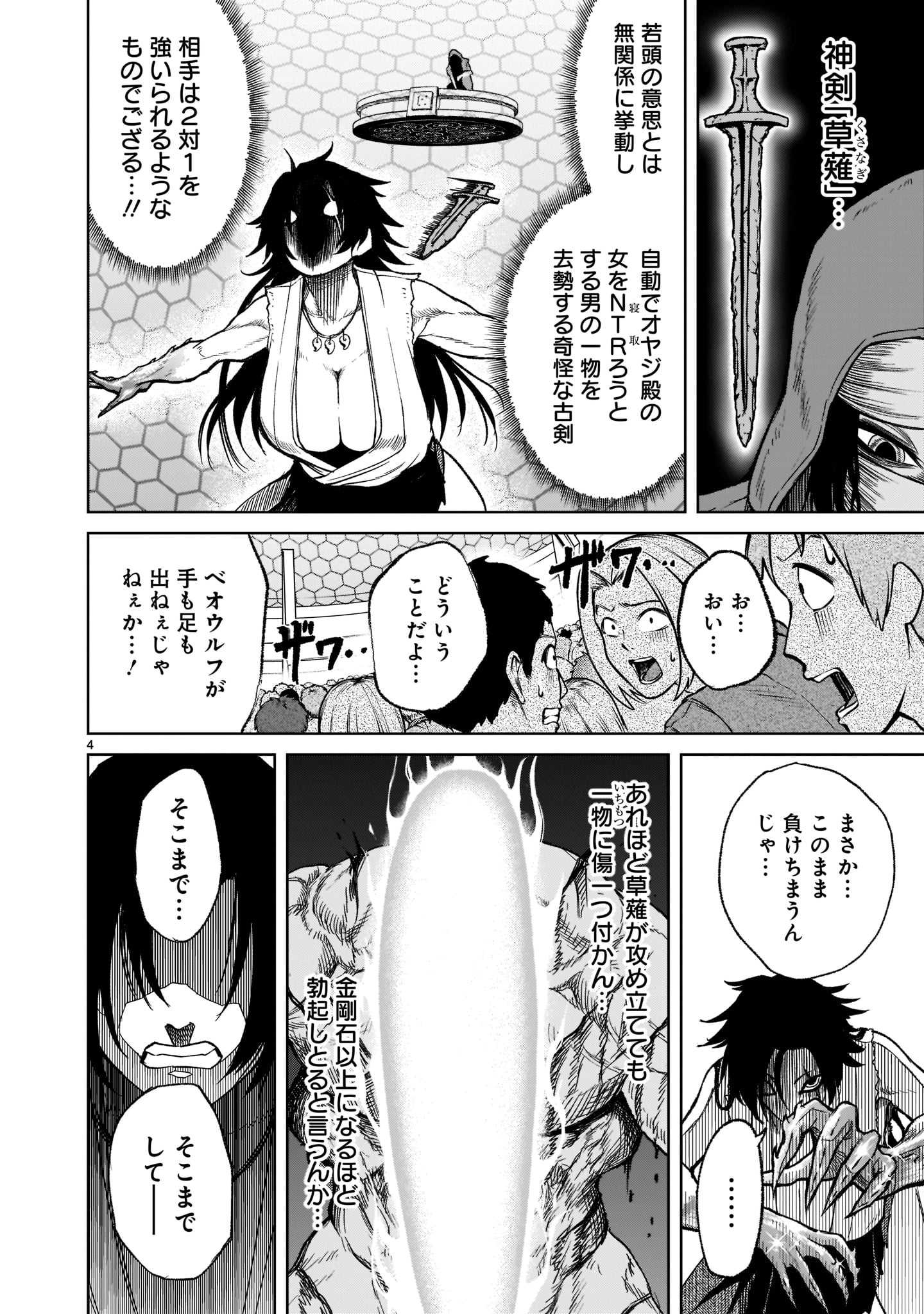 ROSEN GARTEN SAGA - raw - Chapter 28 - https://jpdd.ccdd.to/JPDD/rosengartensaga/208435/lpbwf20fjjs.jpg