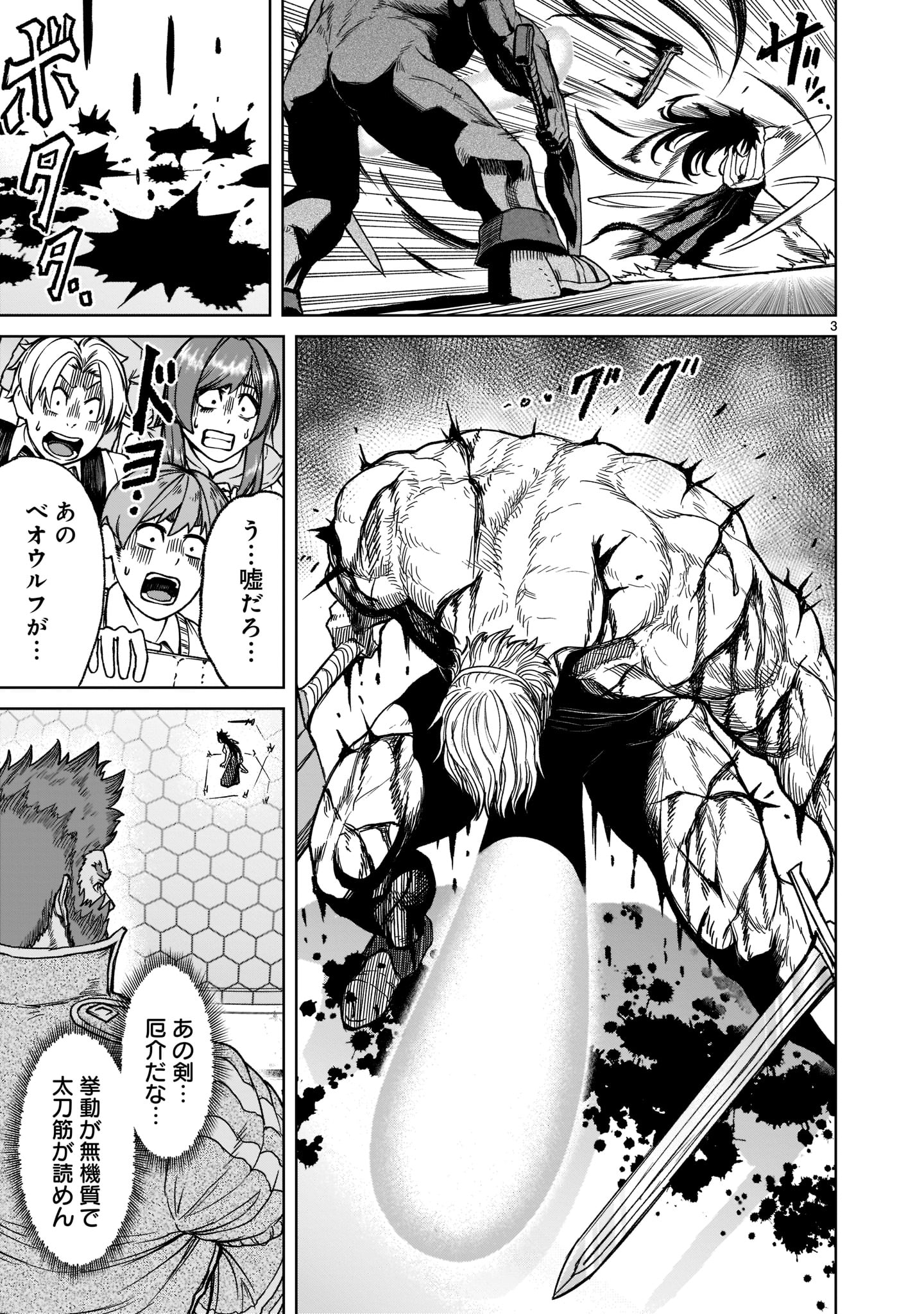 ROSEN GARTEN SAGA - raw - Chapter 28 - https://jpdd.ccdd.to/JPDD/rosengartensaga/208435/o4edanzvohj.jpg