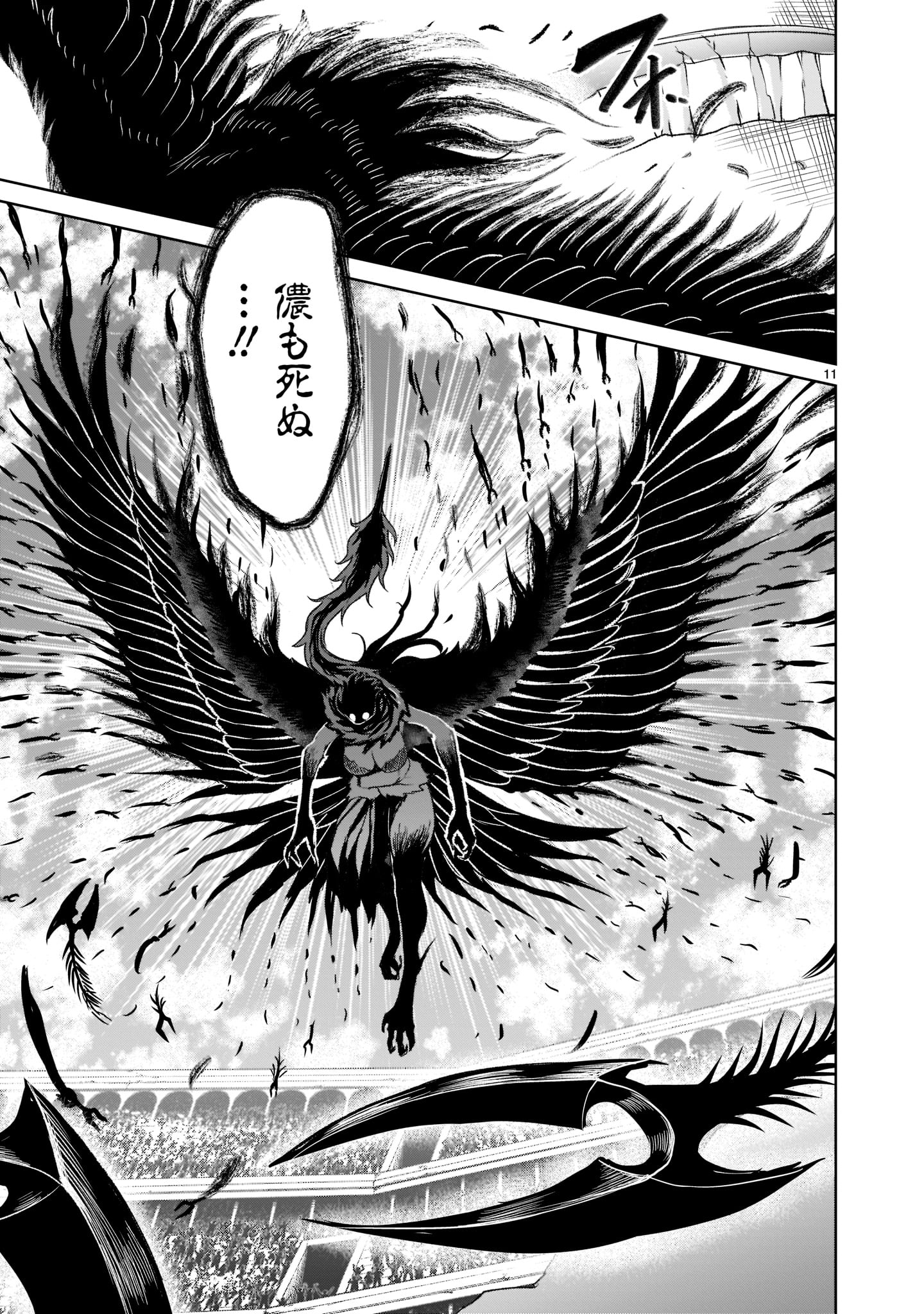 ROSEN GARTEN SAGA - raw - Chapter 28 - https://jpdd.ccdd.to/JPDD/rosengartensaga/208435/od2tinmgk5s.jpg