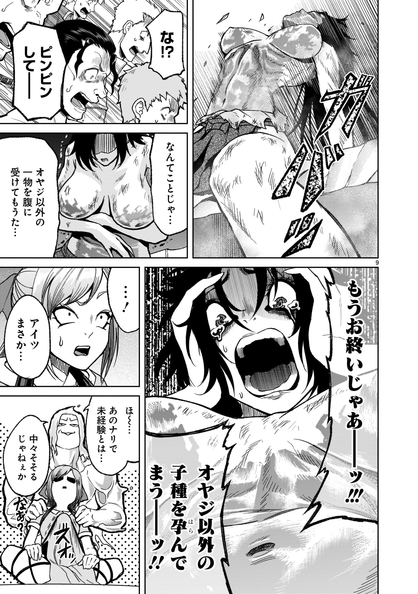 ROSEN GARTEN SAGA - raw - Chapter 28 - https://jpdd.ccdd.to/JPDD/rosengartensaga/208435/pdhemfso2y2.jpg