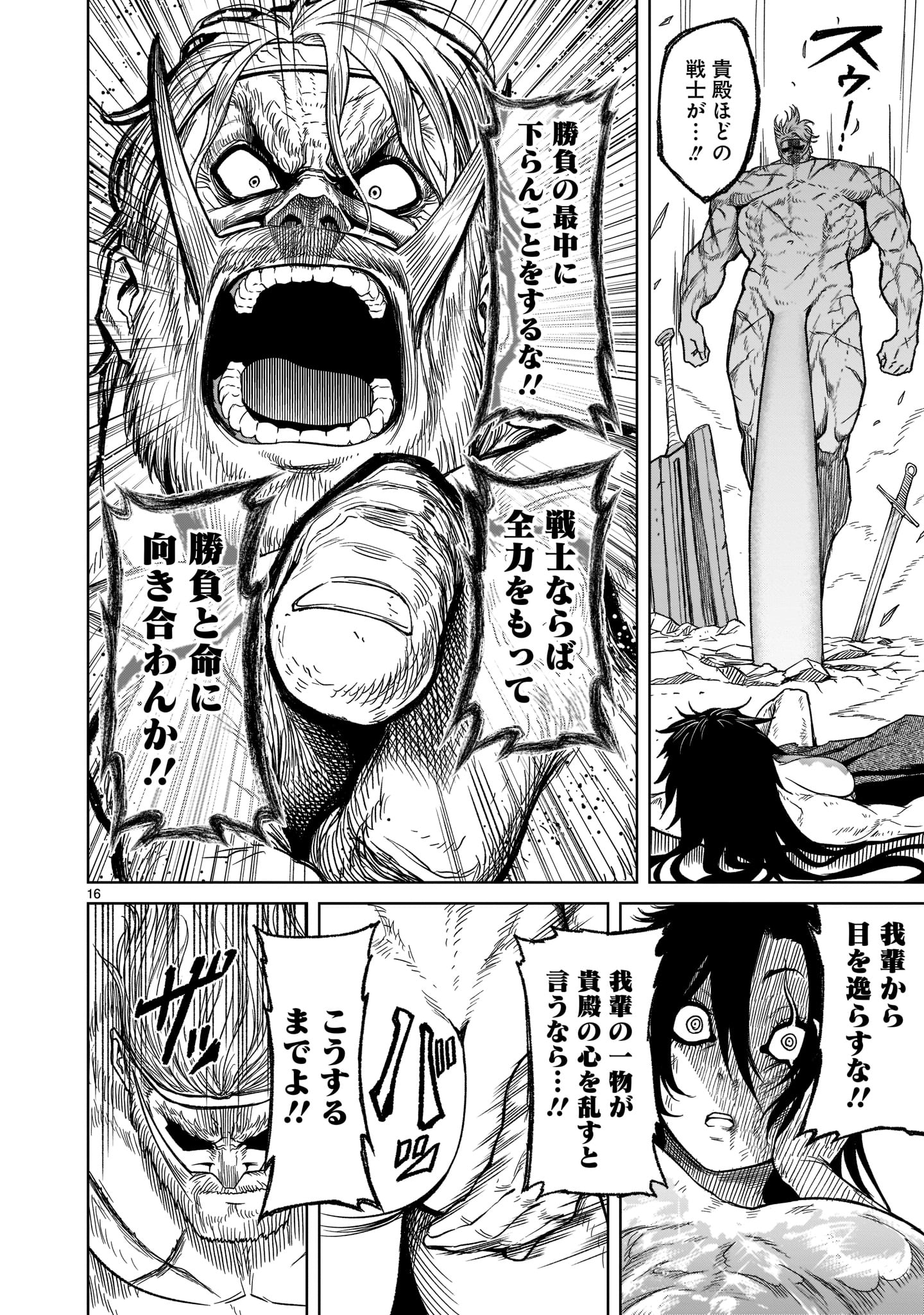 ROSEN GARTEN SAGA - raw - Chapter 28 - https://jpdd.ccdd.to/JPDD/rosengartensaga/208435/qabp1kb4giw.jpg
