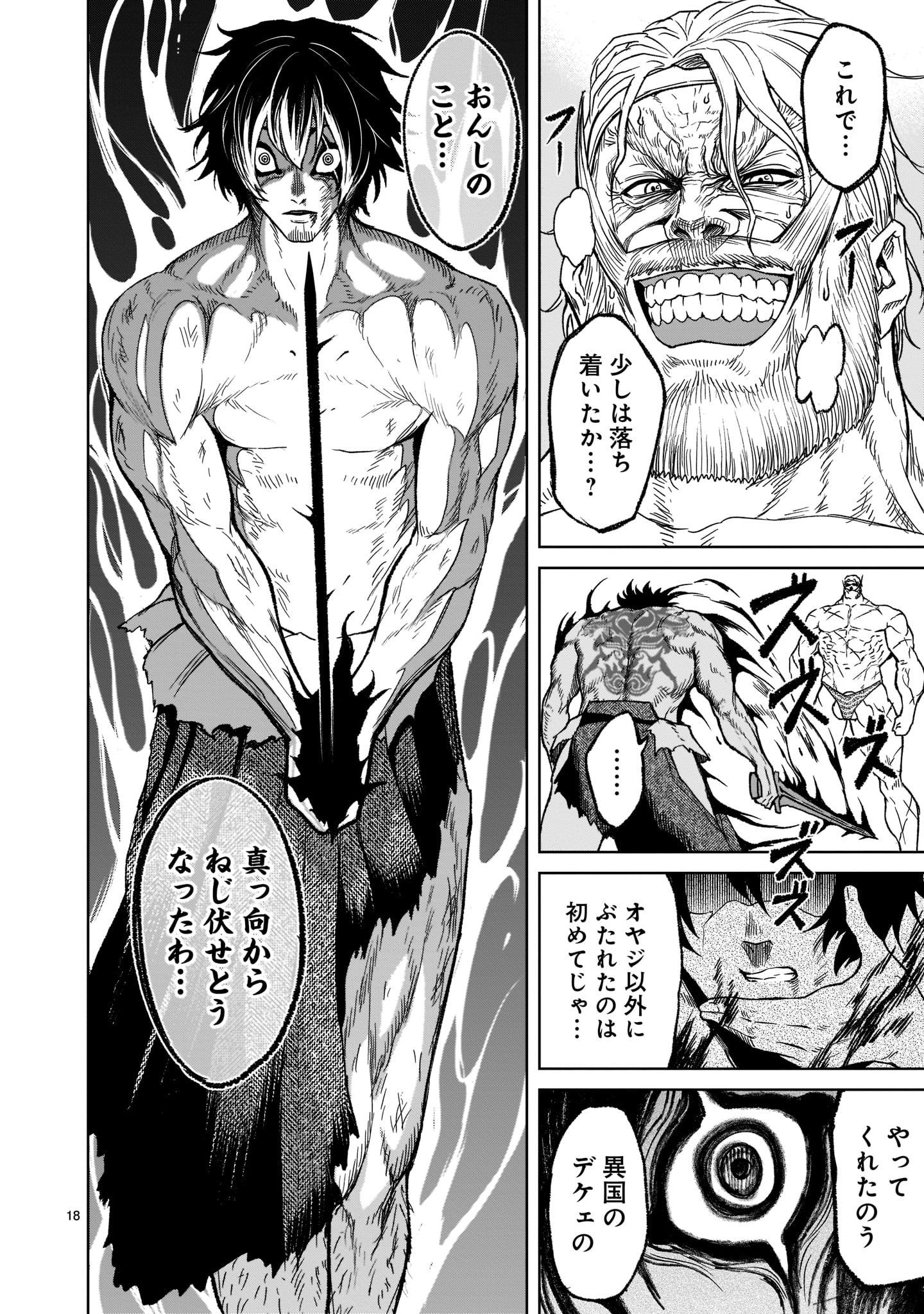 ROSEN GARTEN SAGA - raw - Chapter 28 - https://jpdd.ccdd.to/JPDD/rosengartensaga/208435/rcvkf23pbna.jpg