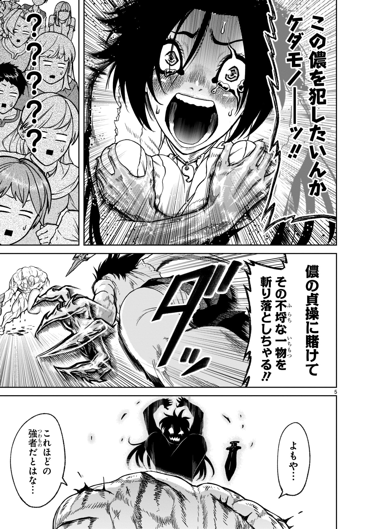 ROSEN GARTEN SAGA - raw - Chapter 28 - https://jpdd.ccdd.to/JPDD/rosengartensaga/208435/tmadspvn0b2.jpg