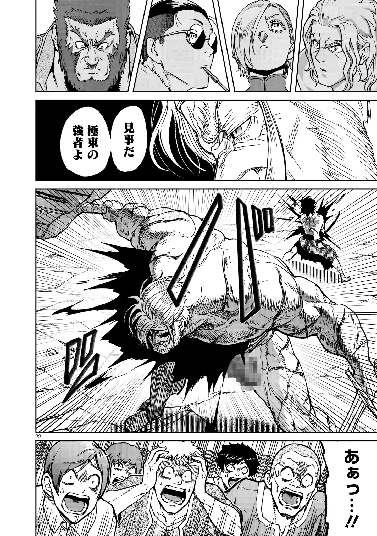 ROSEN GARTEN SAGA - raw - Chapter 28 - https://jpdd.ccdd.to/JPDD/rosengartensaga/208435/toi22z2f0m4.jpg