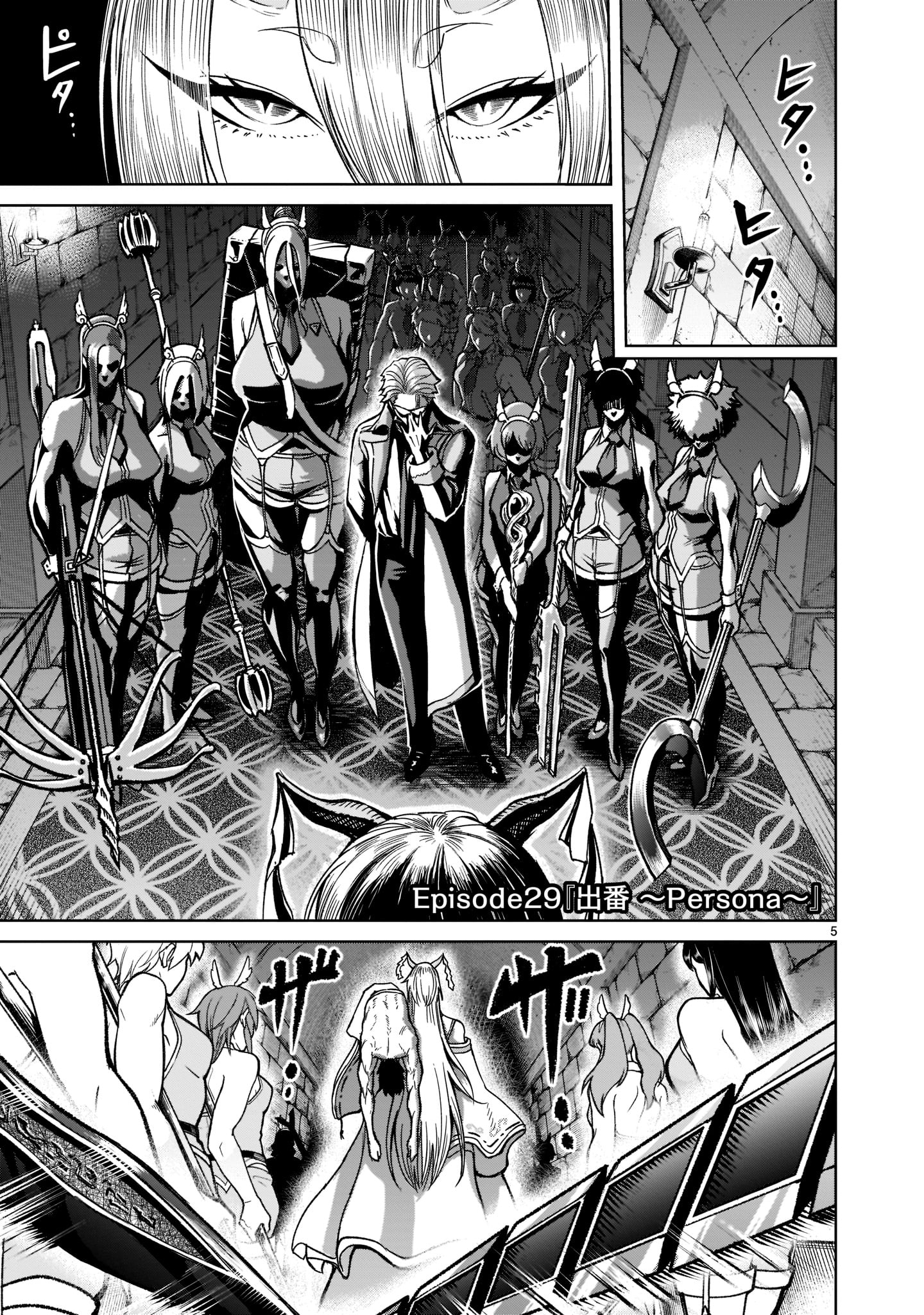 ROSEN GARTEN SAGA - raw - Chapter 29 - https://jpdd.ccdd.to/JPDD/rosengartensaga/210089/2iimypyanwt.jpg