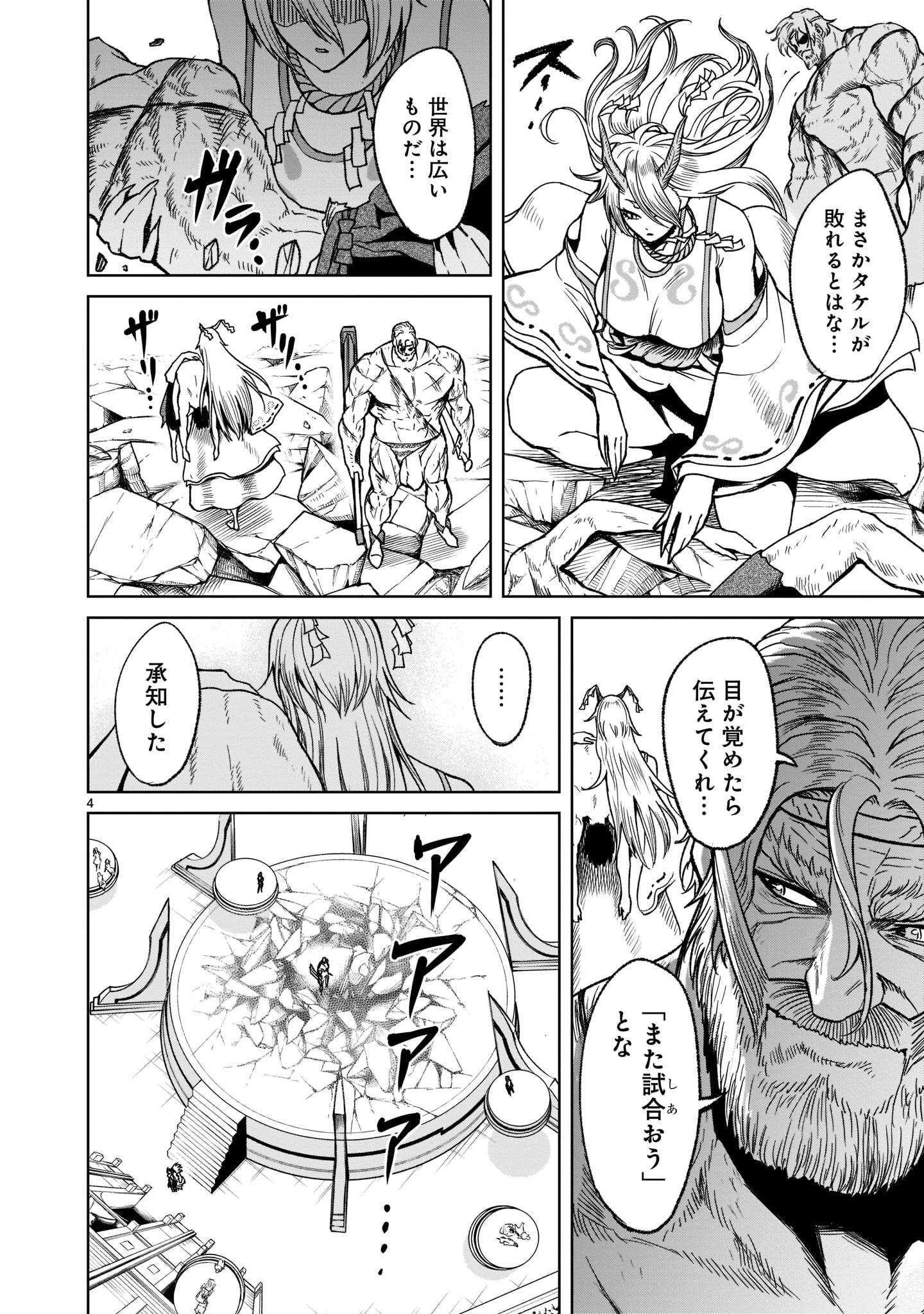 ROSEN GARTEN SAGA - raw - Chapter 29 - https://jpdd.ccdd.to/JPDD/rosengartensaga/210089/3yccdz534v0.jpg