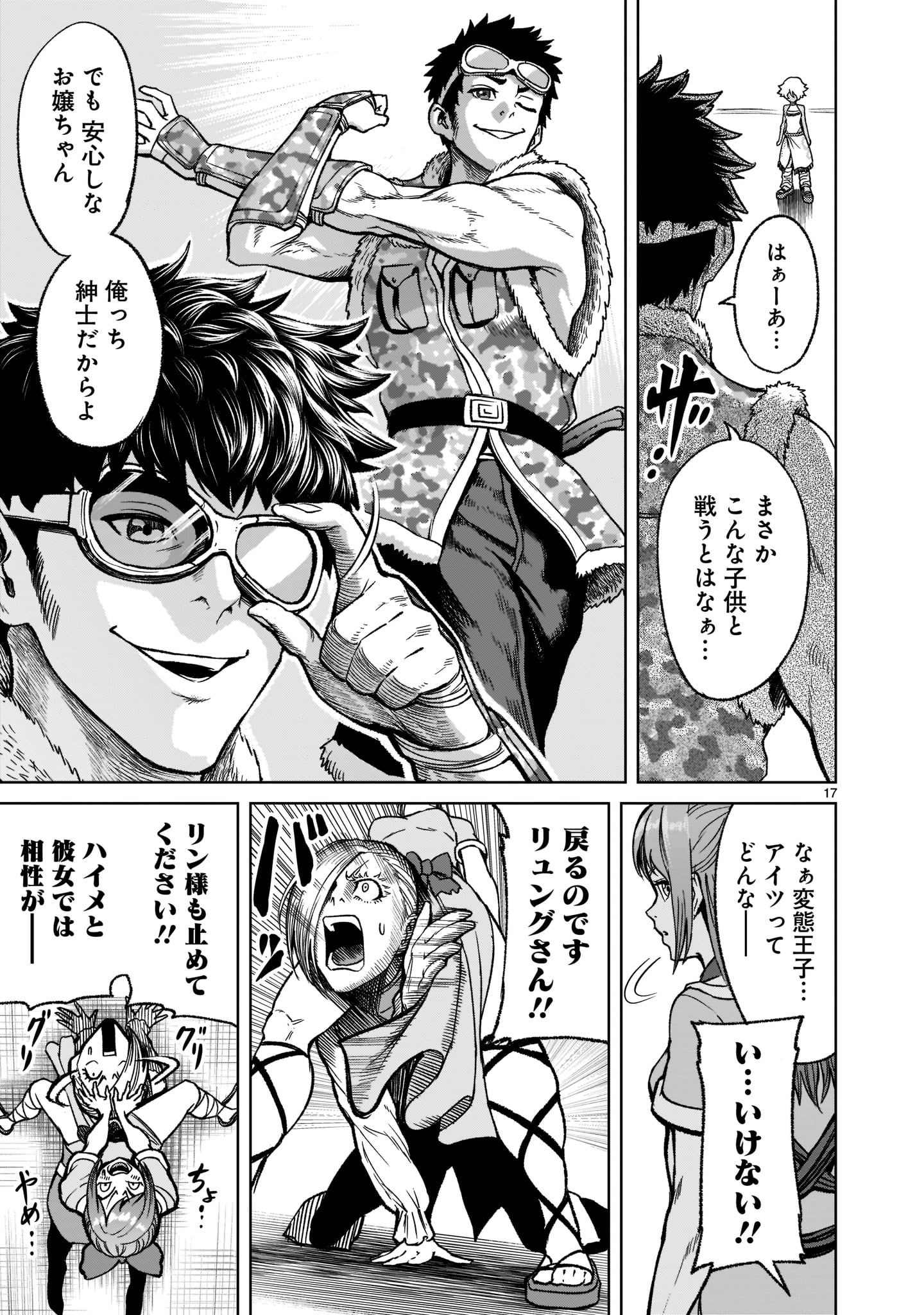 ROSEN GARTEN SAGA - raw - Chapter 29 - https://jpdd.ccdd.to/JPDD/rosengartensaga/210089/4z1mkwyxwfj.jpg