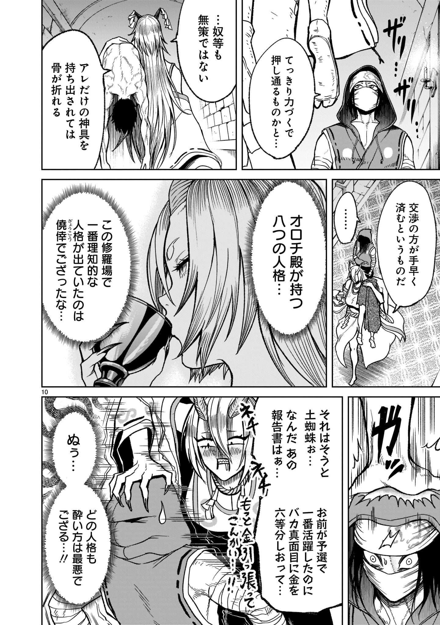 ROSEN GARTEN SAGA - raw - Chapter 29 - https://jpdd.ccdd.to/JPDD/rosengartensaga/210089/5fksyi5pmfw.jpg