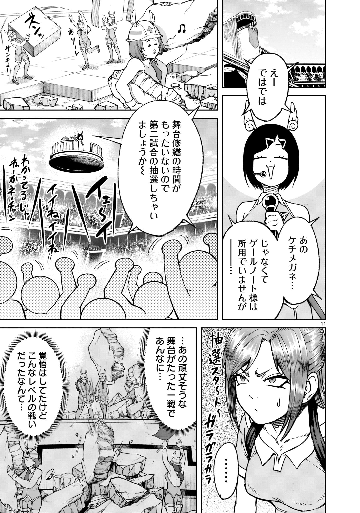 ROSEN GARTEN SAGA - raw - Chapter 29 - https://jpdd.ccdd.to/JPDD/rosengartensaga/210089/b51y050iaf0.jpg