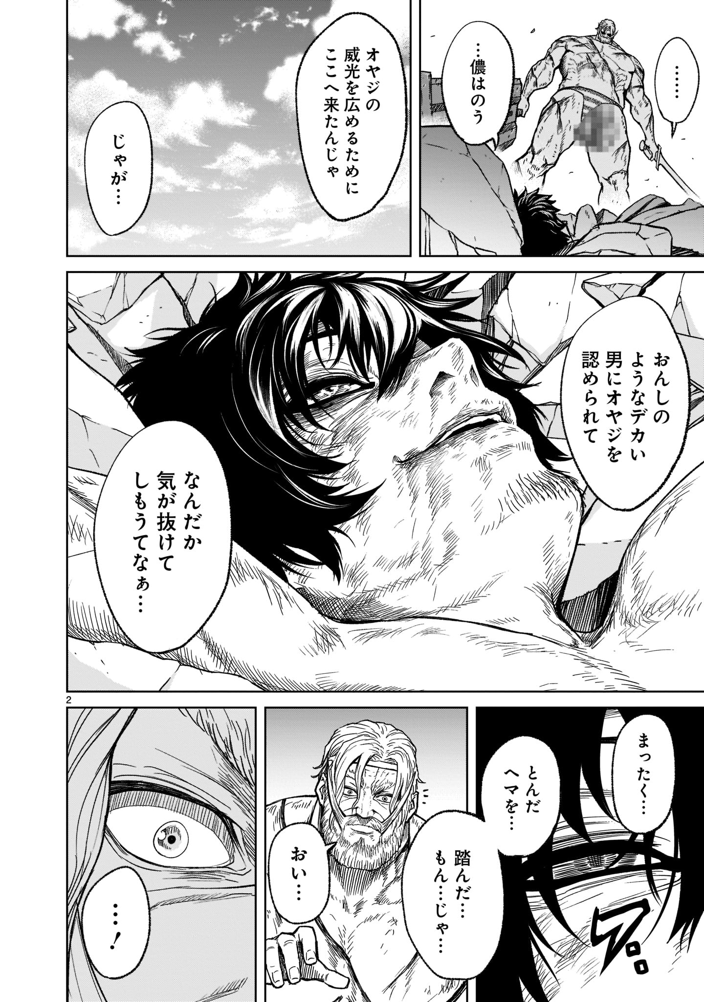 ROSEN GARTEN SAGA - raw - Chapter 29 - https://jpdd.ccdd.to/JPDD/rosengartensaga/210089/caxjf42vafo.jpg