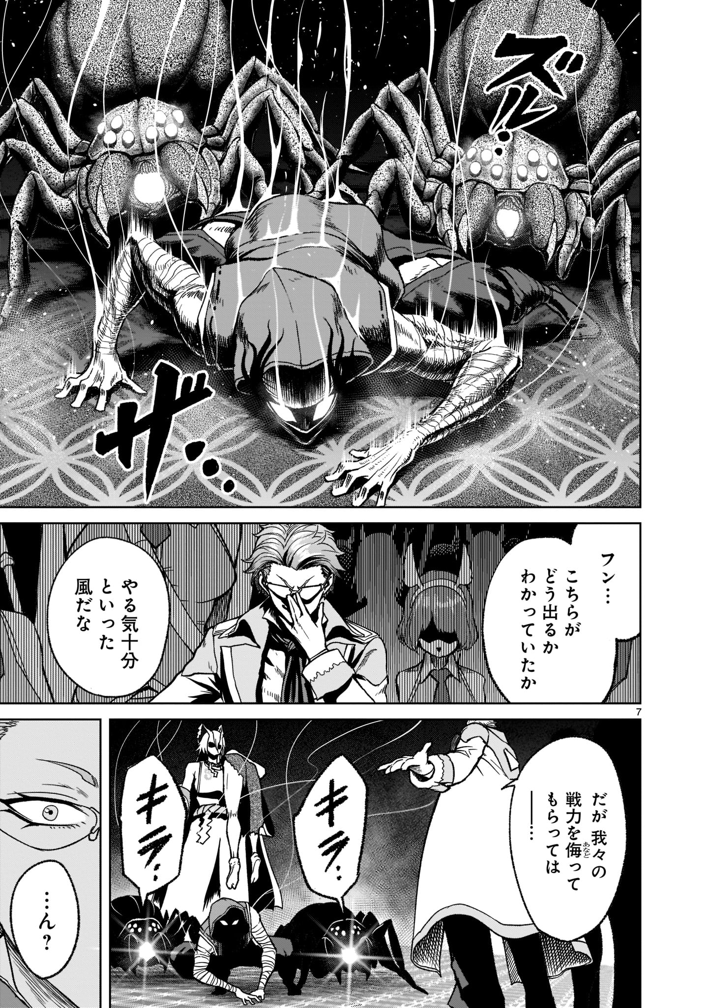 ROSEN GARTEN SAGA - raw - Chapter 29 - https://jpdd.ccdd.to/JPDD/rosengartensaga/210089/fedguv50s4g.jpg