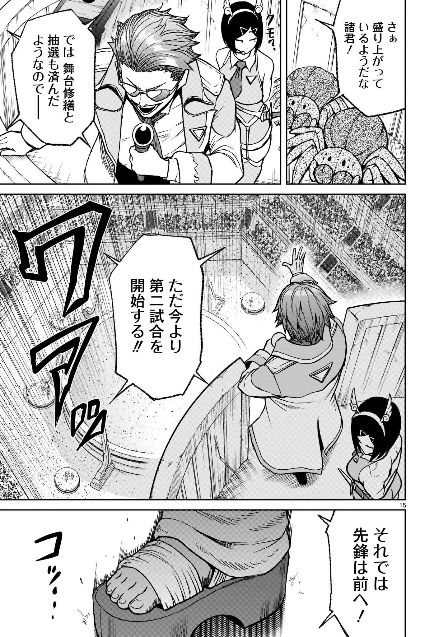 ROSEN GARTEN SAGA - raw - Chapter 29 - https://jpdd.ccdd.to/JPDD/rosengartensaga/210089/oxgl5qt3omb.jpg