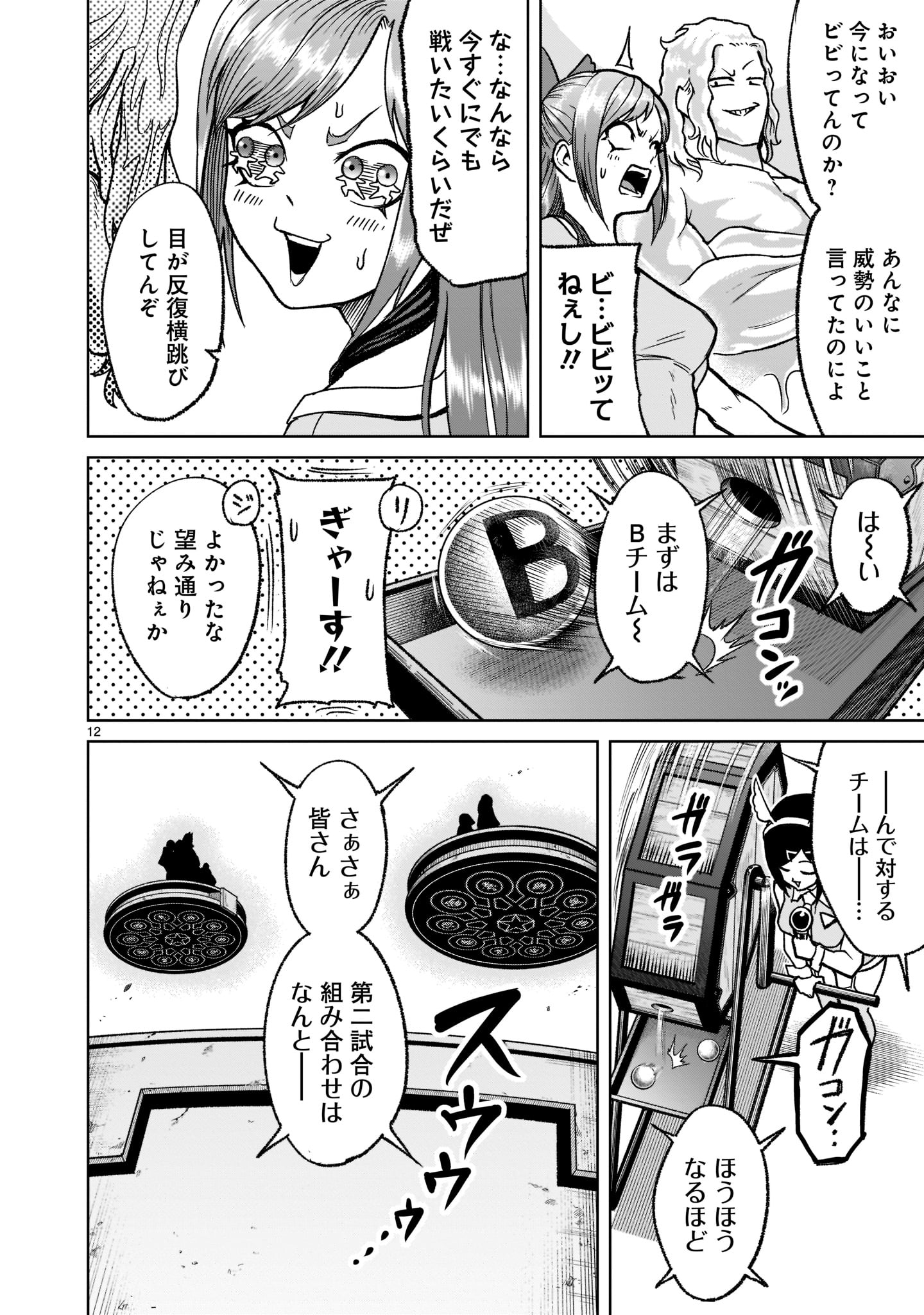 ROSEN GARTEN SAGA - raw - Chapter 29 - https://jpdd.ccdd.to/JPDD/rosengartensaga/210089/pfzq0o3wnmc.jpg