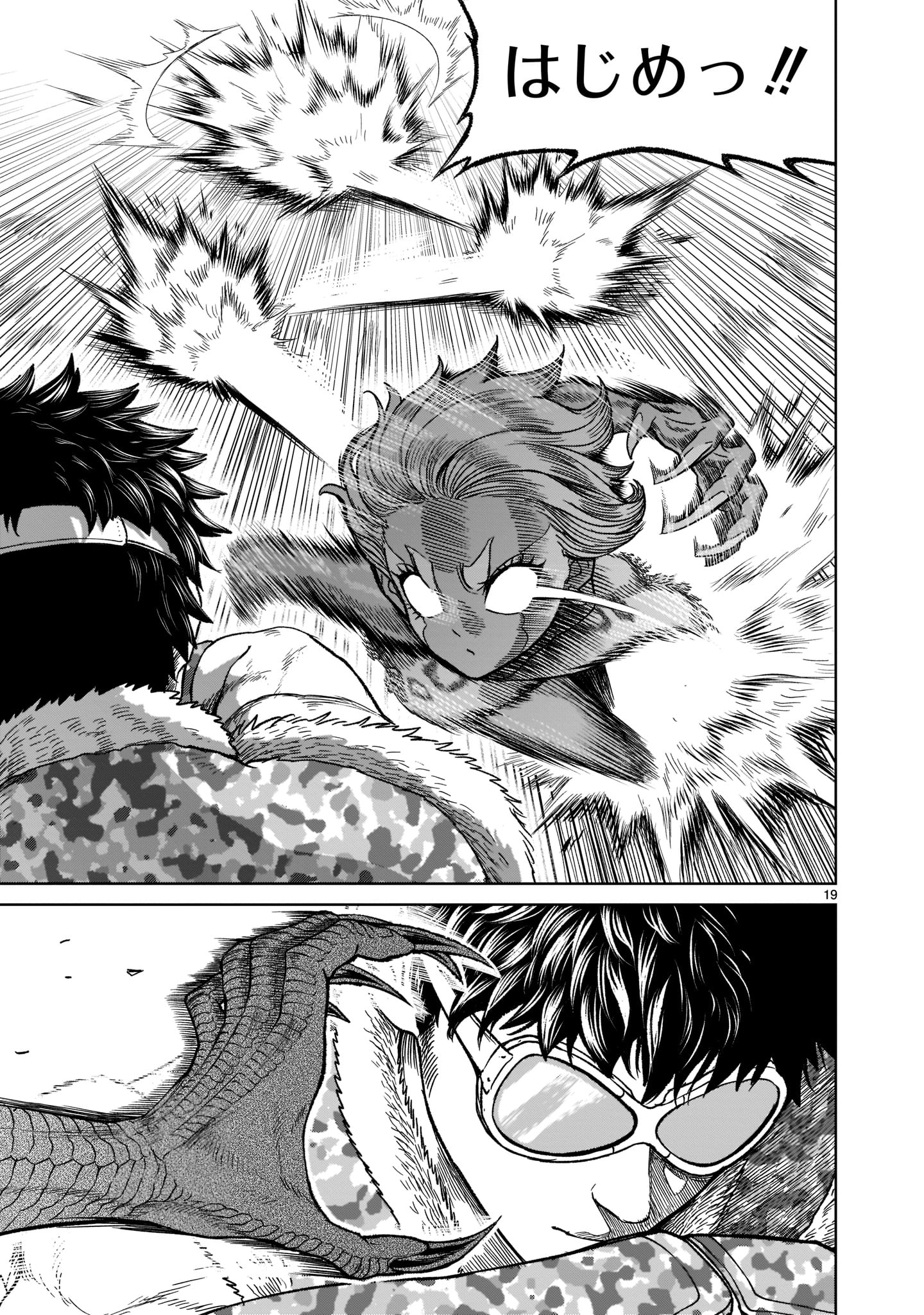 ROSEN GARTEN SAGA - raw - Chapter 29 - https://jpdd.ccdd.to/JPDD/rosengartensaga/210089/pnwdsjzhttn.jpg