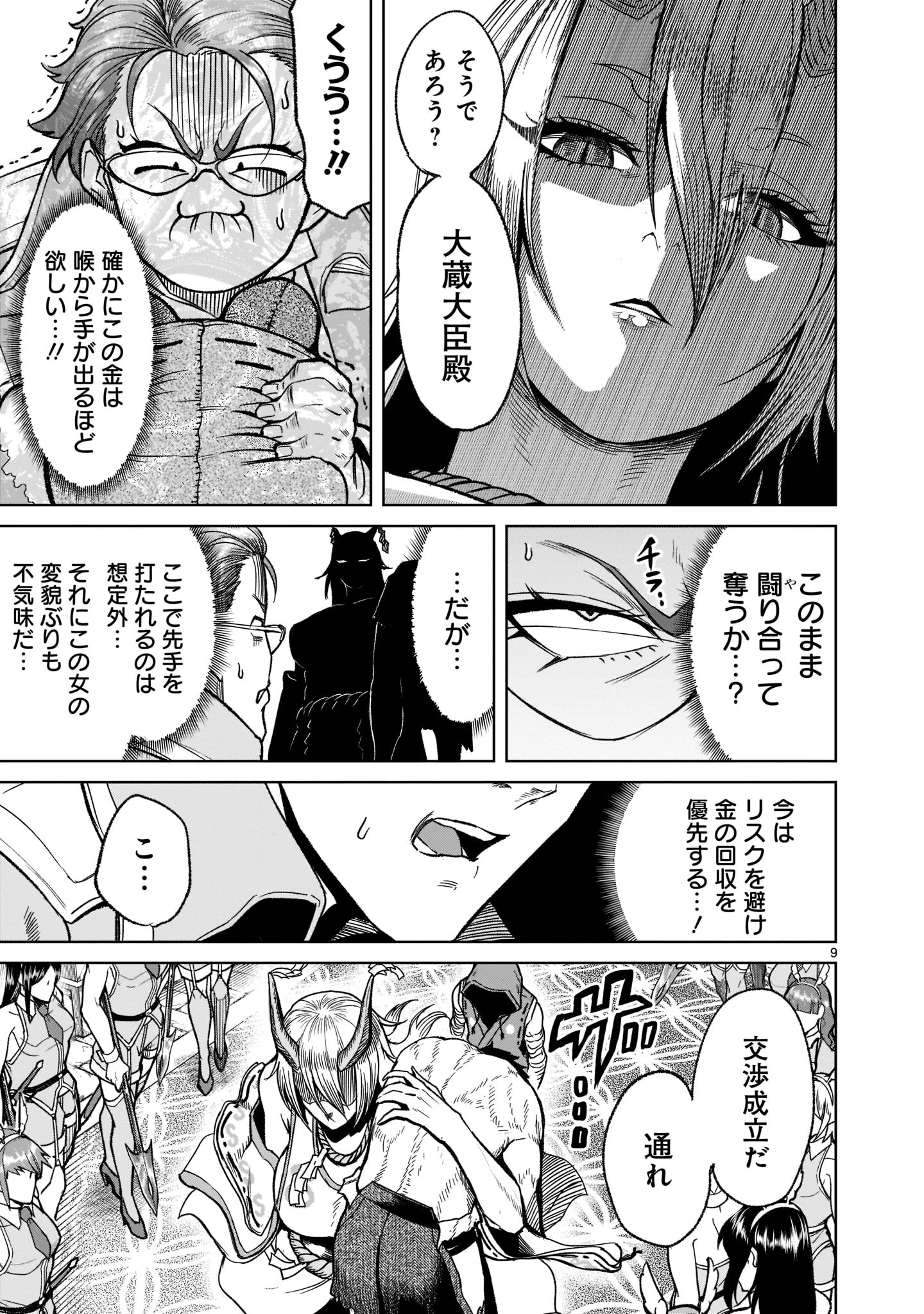 ROSEN GARTEN SAGA - raw - Chapter 29 - https://jpdd.ccdd.to/JPDD/rosengartensaga/210089/sayukcyjn4t.jpg